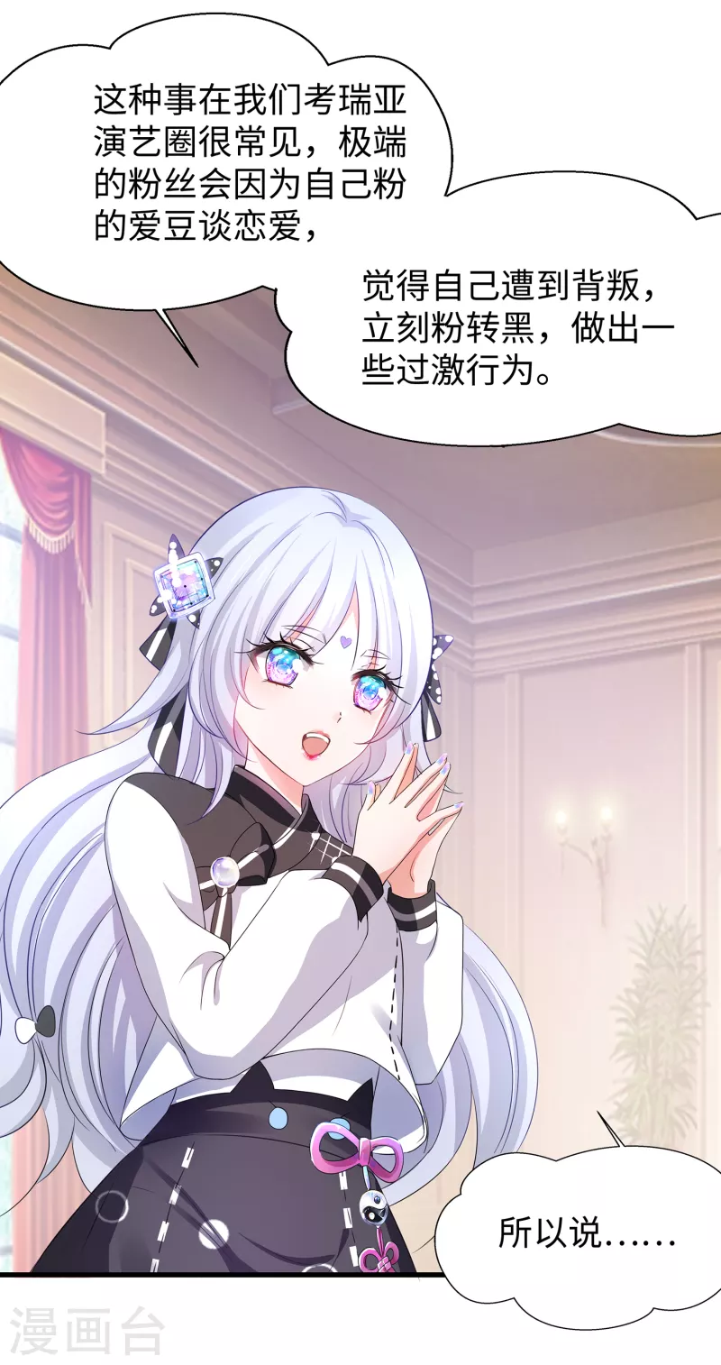 无敌学霸系统免费观看全集漫画,第136话 机智如陈晨！2图