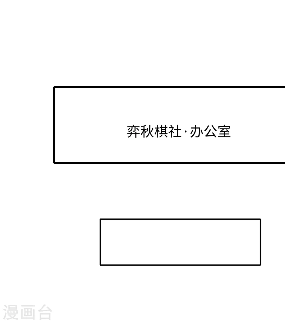 无敌学霸系统免费观看漫画,第81话 小子，你很拽啊2图