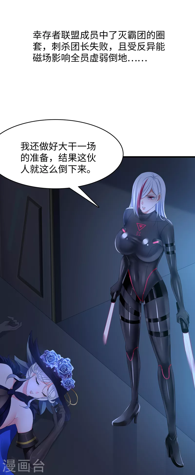 无敌学霸系统免费观看全集漫画,第163话 霸霸的战斗力！1图
