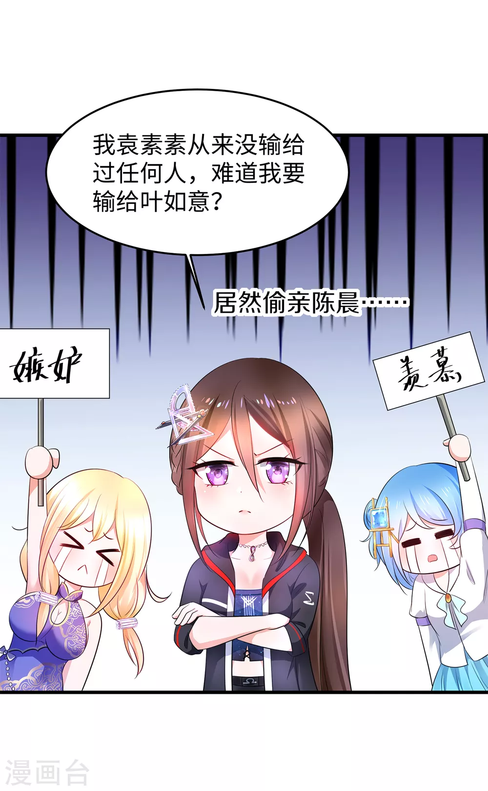 无敌学霸系统免费观看全集漫画,第76话 有颜有才袁素素2图