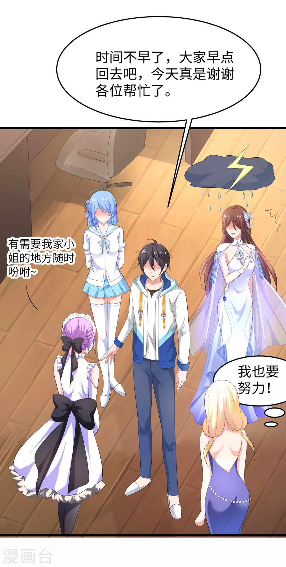 无敌学霸系统免费观看全集漫画,第80话 看不起华夏围棋？1图