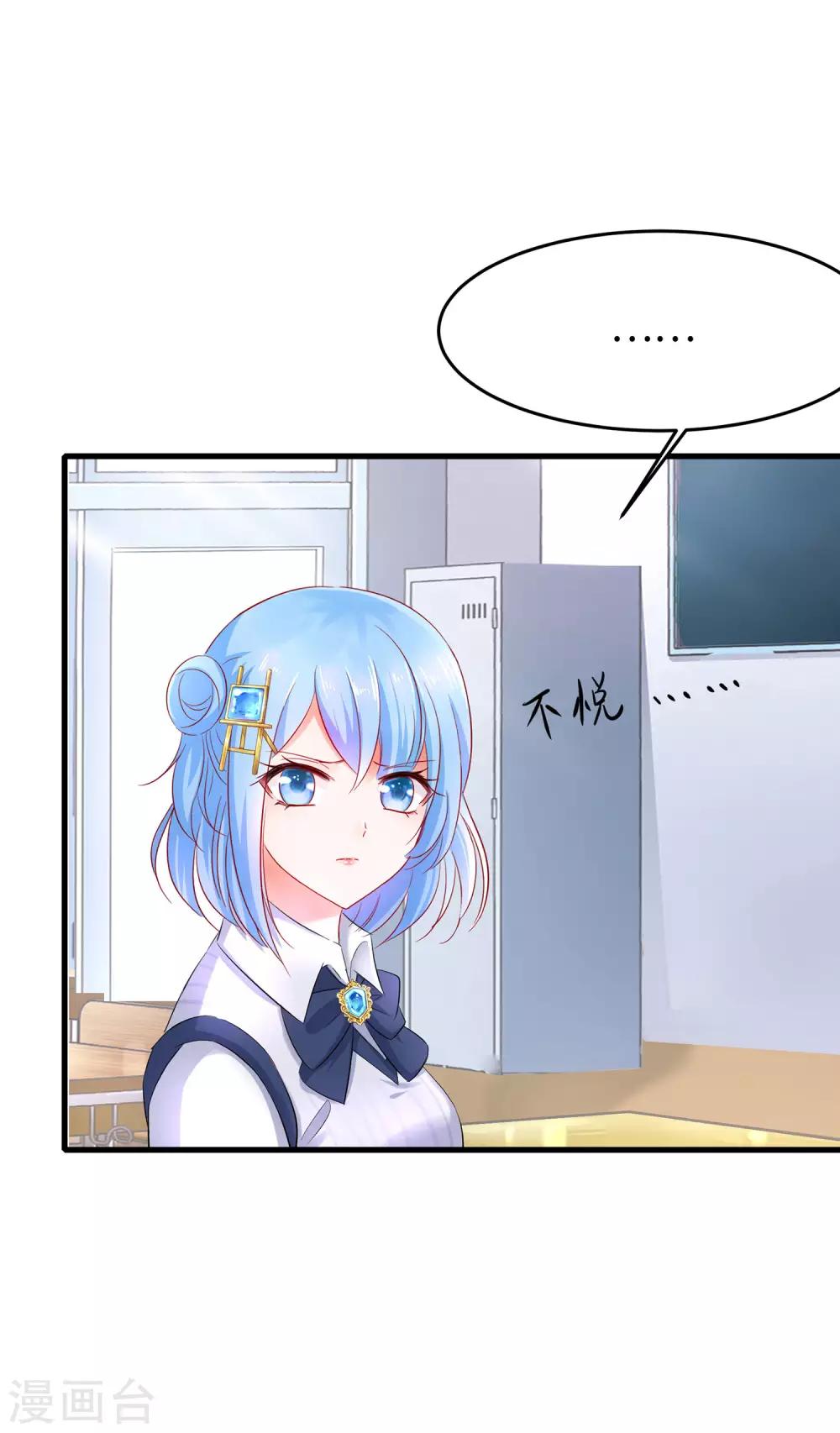 无敌学霸系统免费观看漫画,第17话 狗咬狗1图