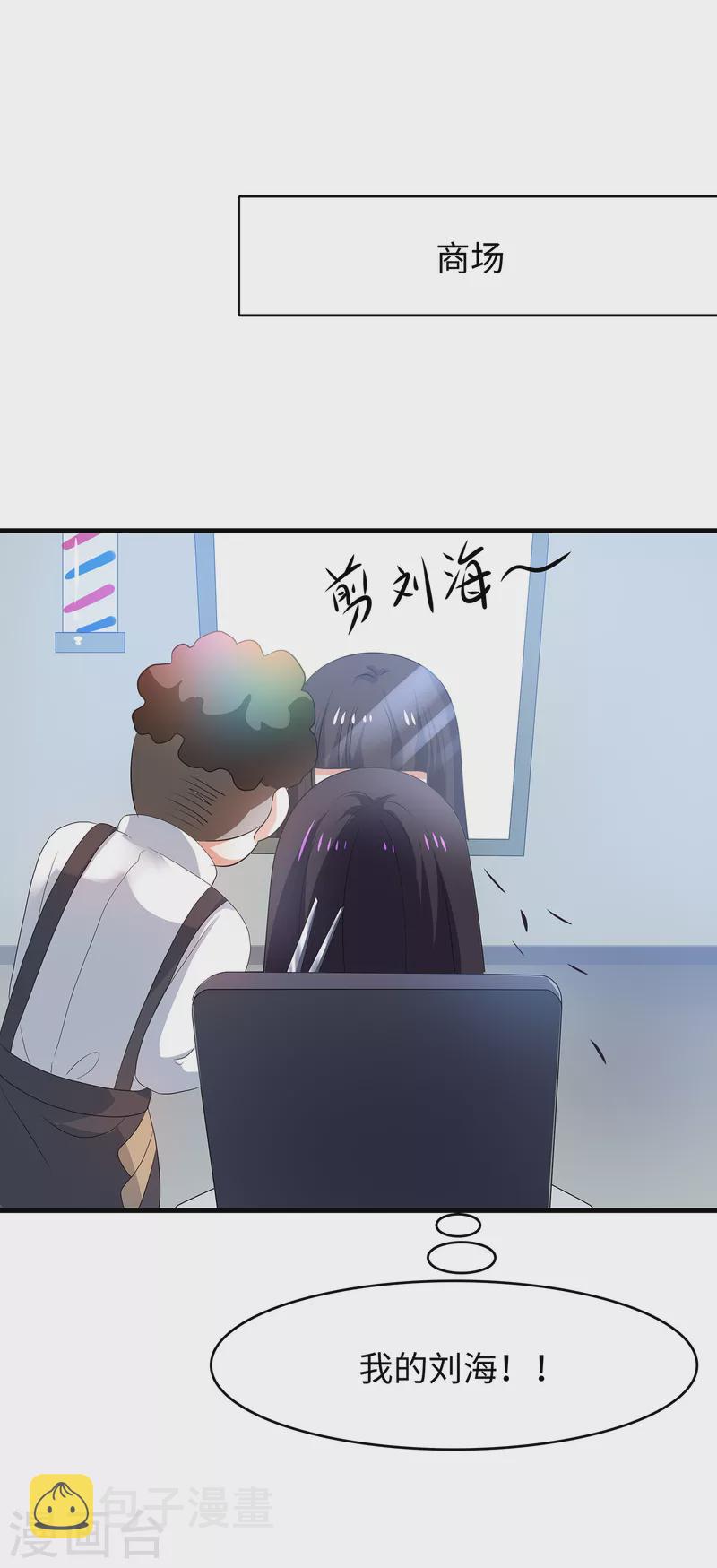 无敌学霸系统免费观看全集漫画,第137话 诅咒无法消失，陈晨危！2图