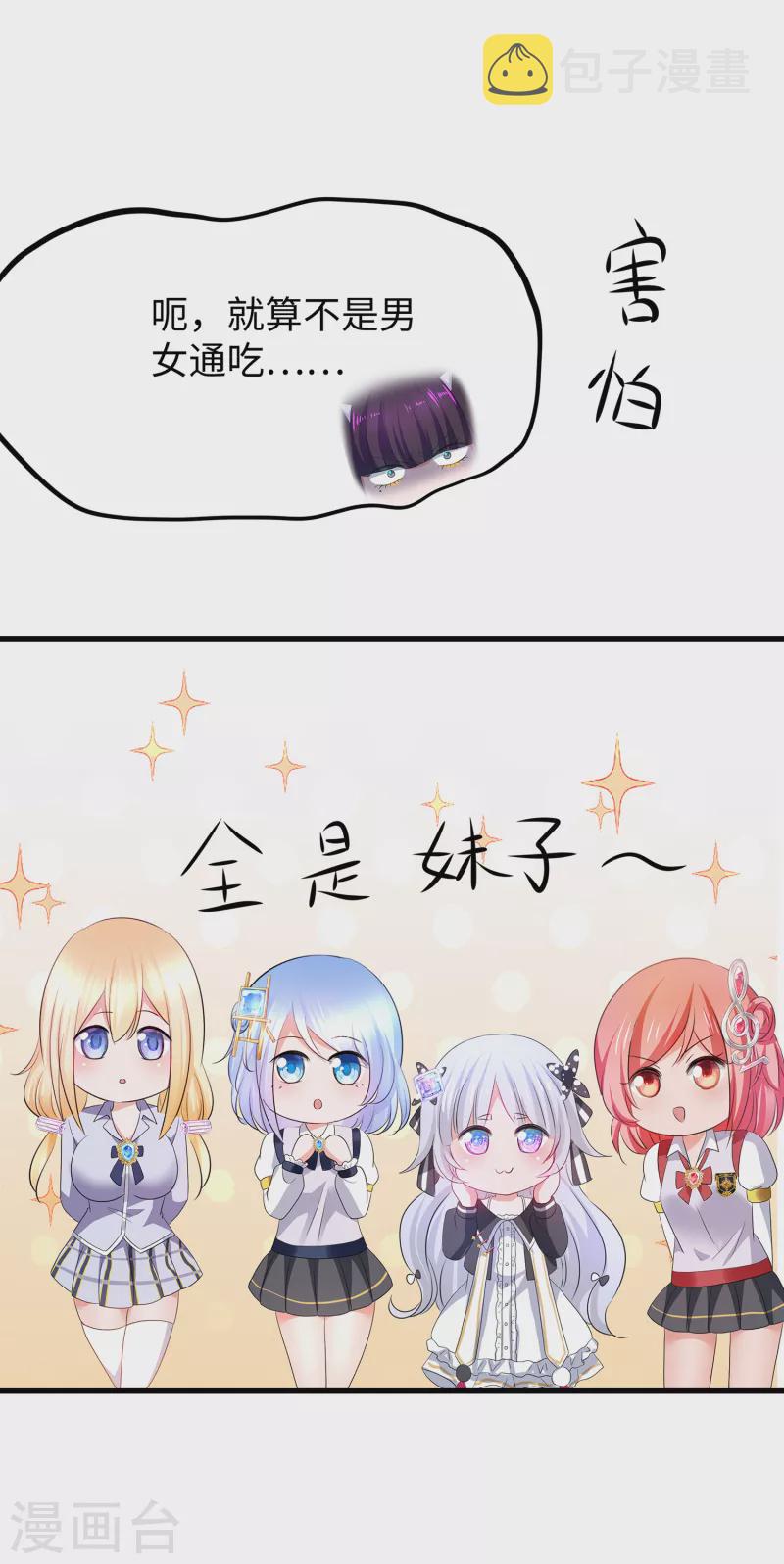 无敌学霸系统免费观看全集漫画,第137话 诅咒无法消失，陈晨危！2图