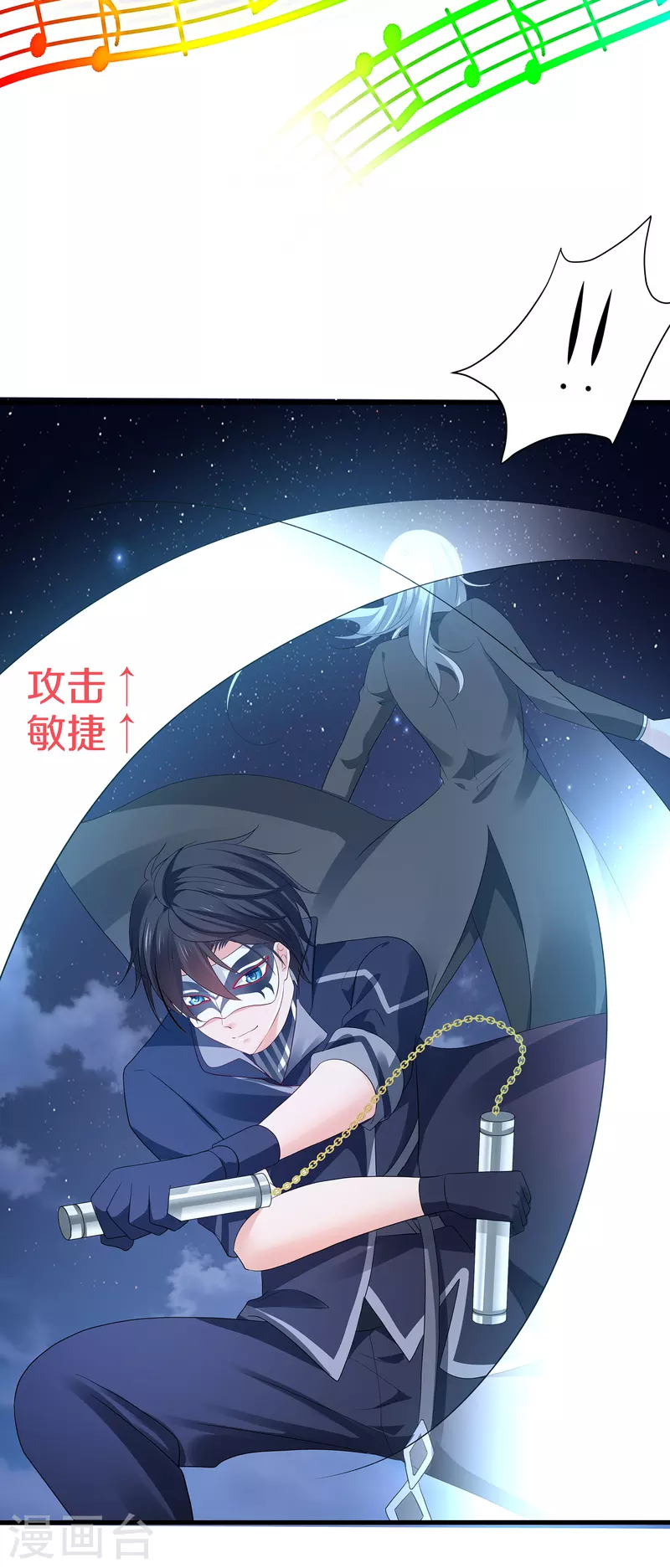 无敌学霸系统免费观看全集漫画,第173话 我永远失去父亲了……2图