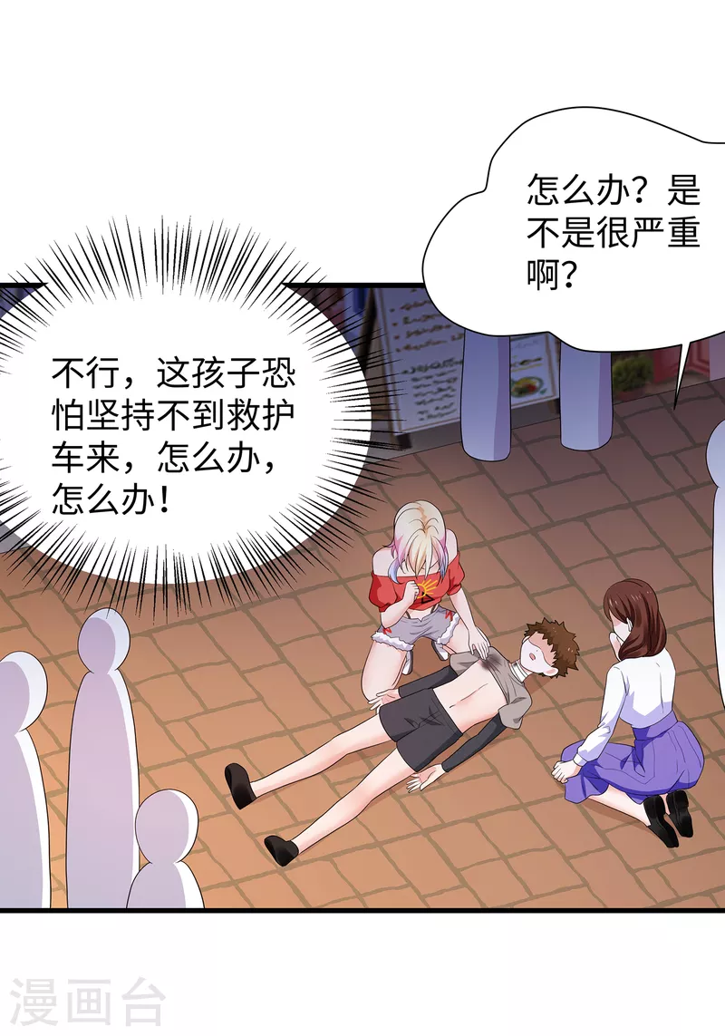 无敌学霸系统免费观看全集漫画,第168话 两大圣使出现！1图