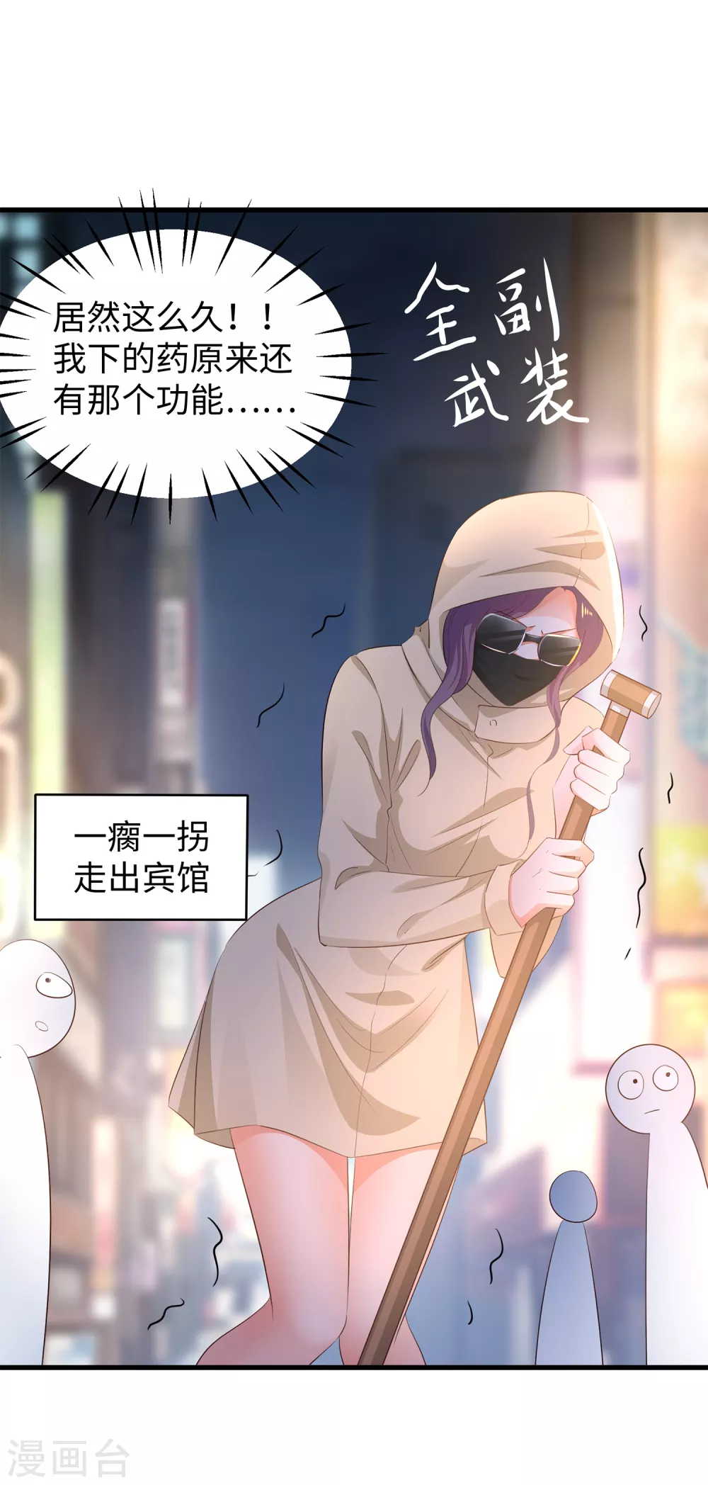 无敌学霸系统小说陈晨漫画,第71话 充值“软妹币”！2图