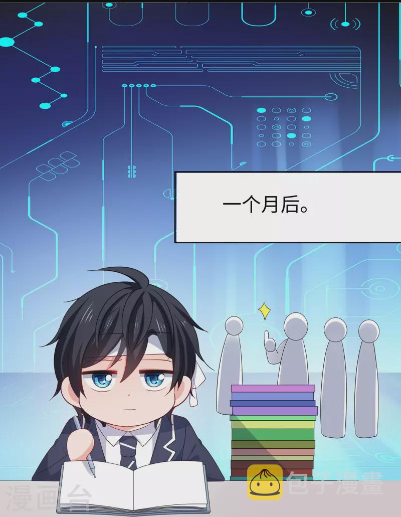 无敌学霸系统免费观看漫画,第215话 我的估分是7502图