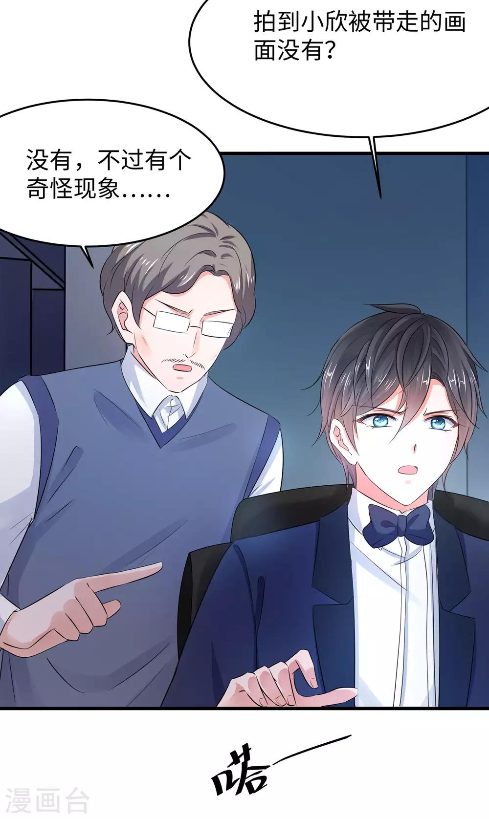 无敌学霸系统免费观看全集漫画,第33话 抢人大战1图