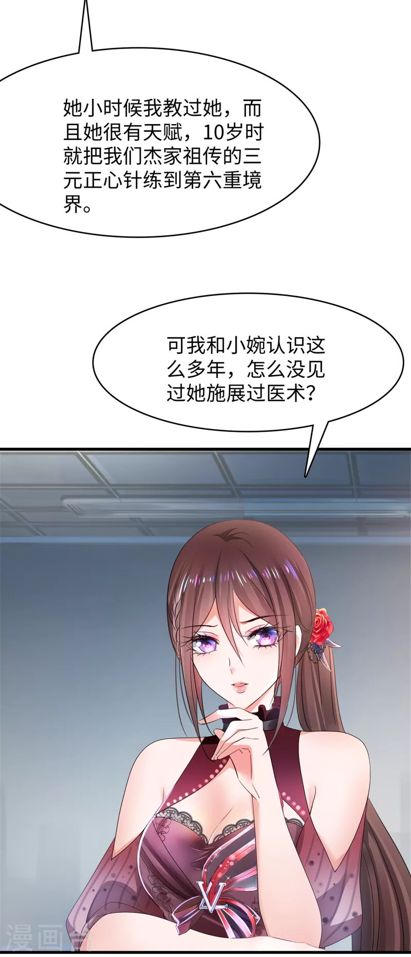 无敌学霸系统免费观看漫画,第106话 性感=有仪式感？2图