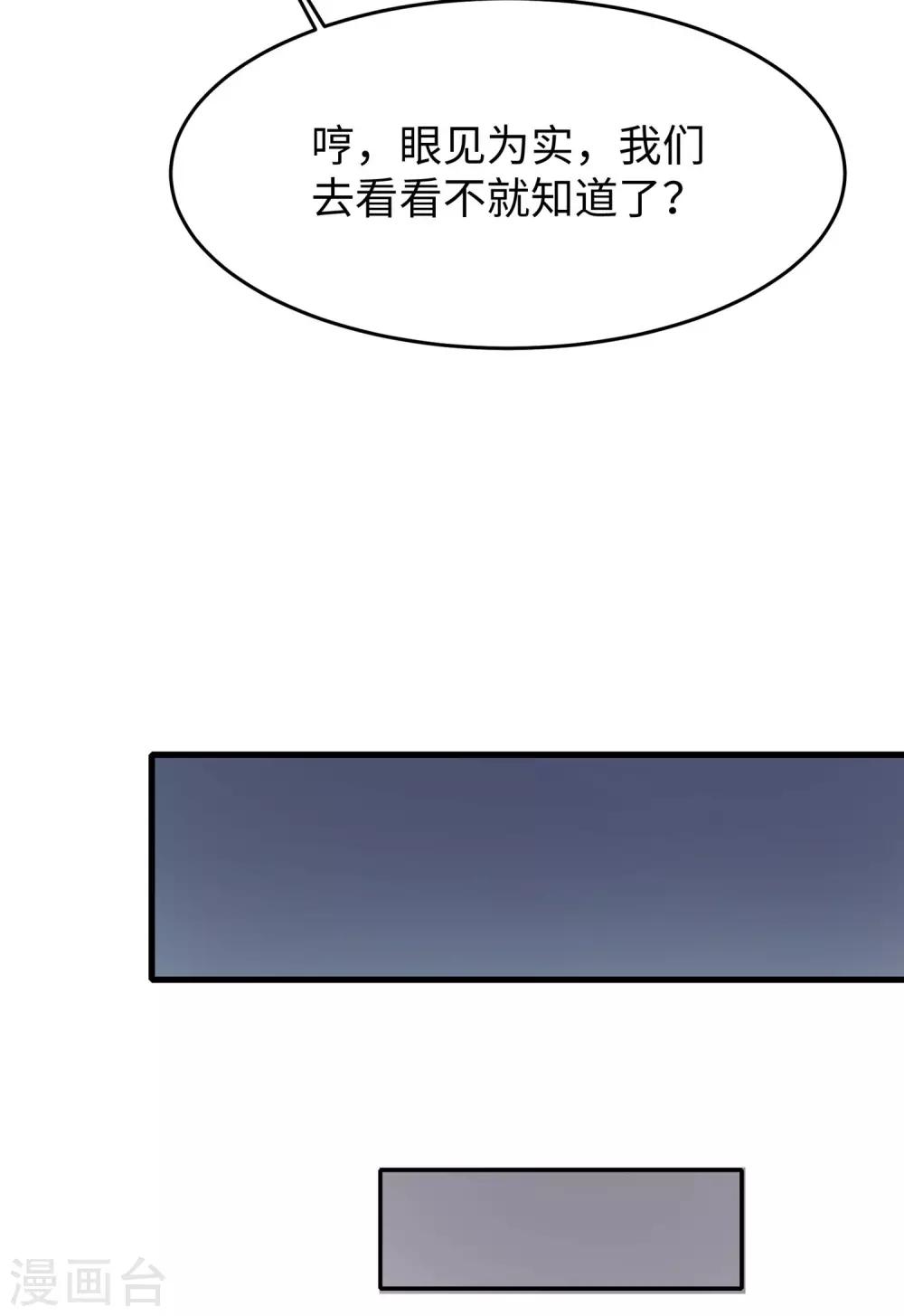 无敌学霸系统免费观看漫画,第19话 有人搞颜色1图