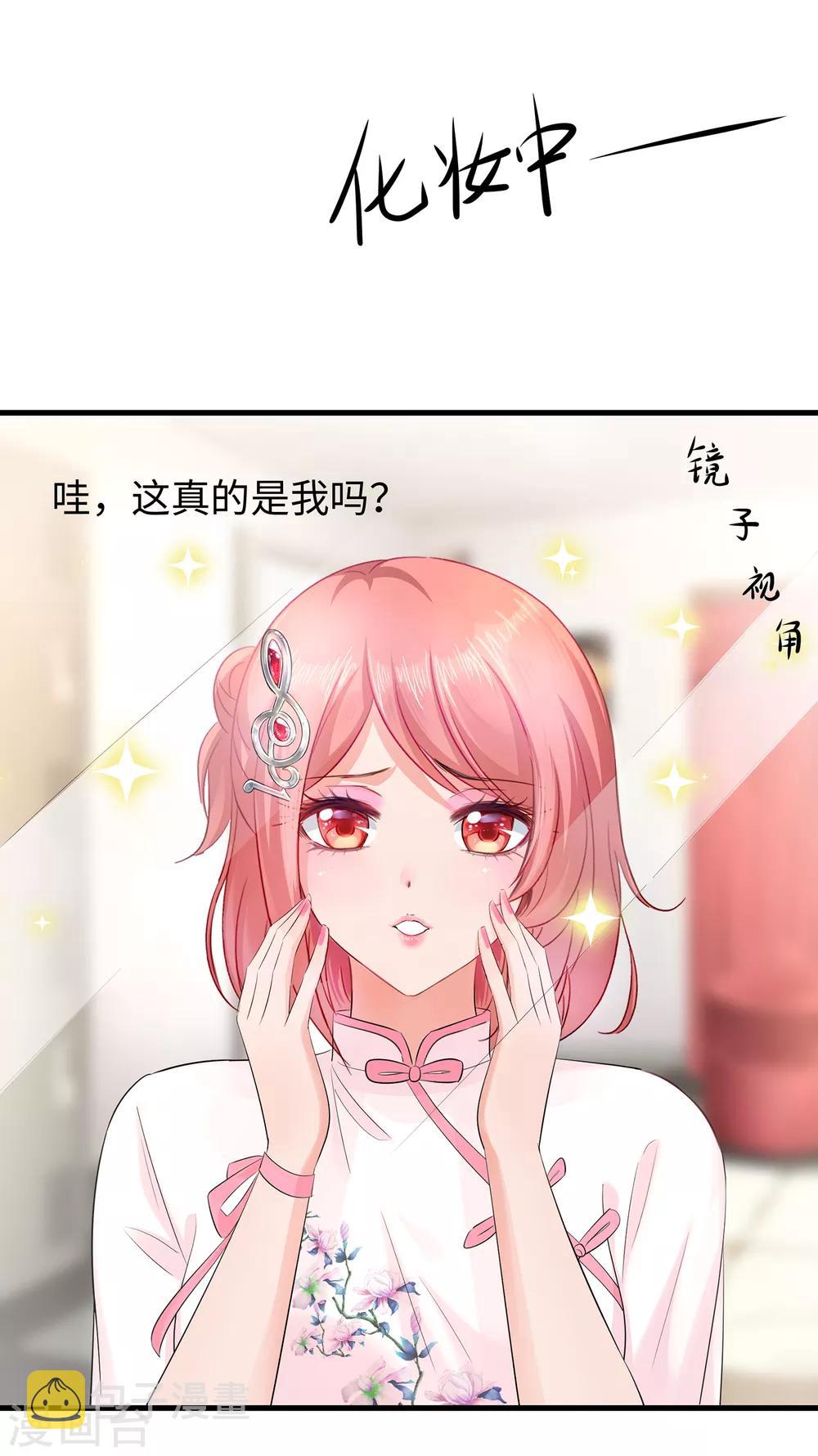 无敌学霸系统免费观看全集漫画,第64话 快来听神曲！1图