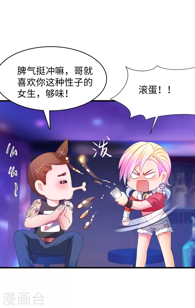无敌学霸系统免费观看全集漫画,第102话 只谈情，不说爱1图