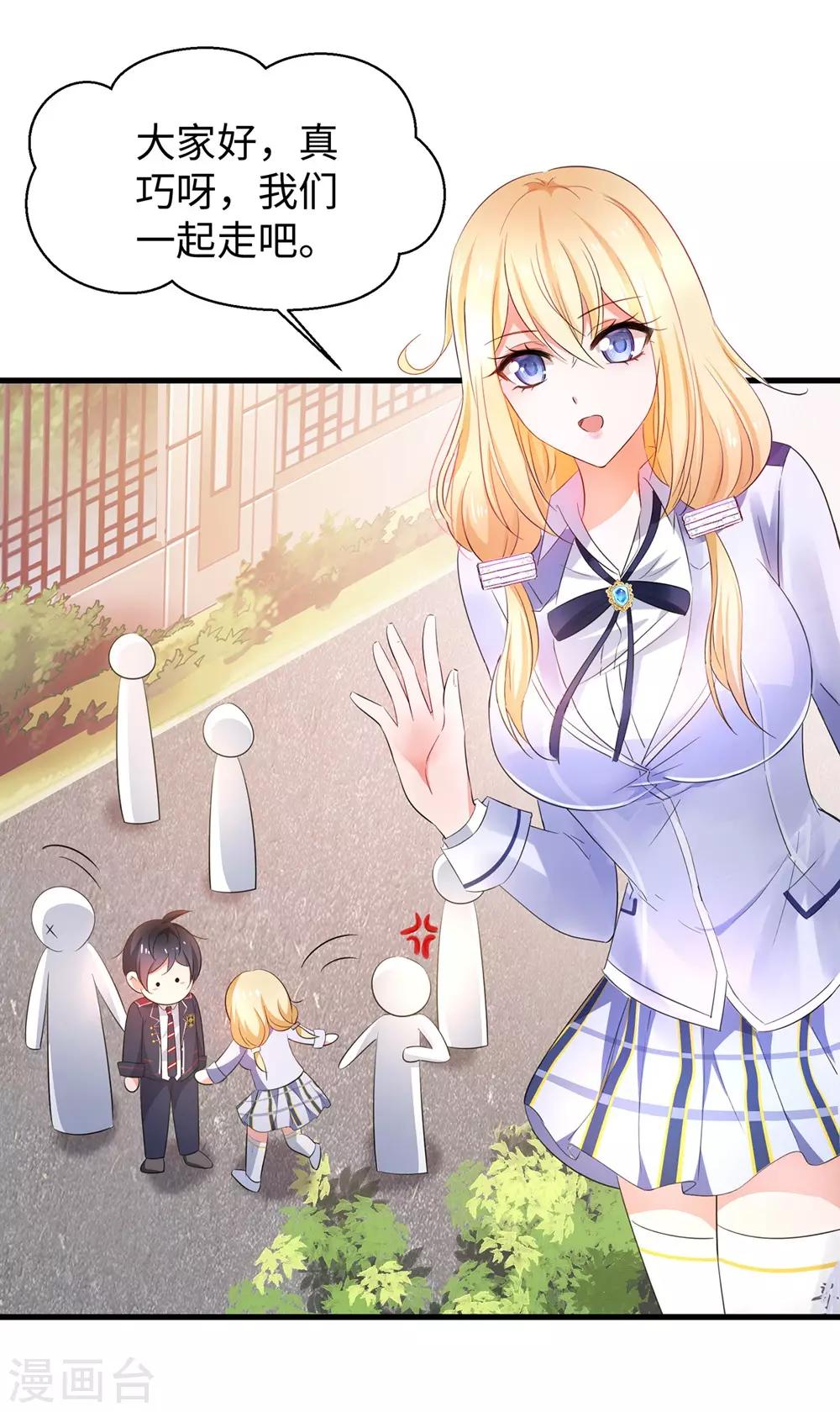 无敌学霸系统小说陈晨漫画,第47话 进军《超级学霸》1图