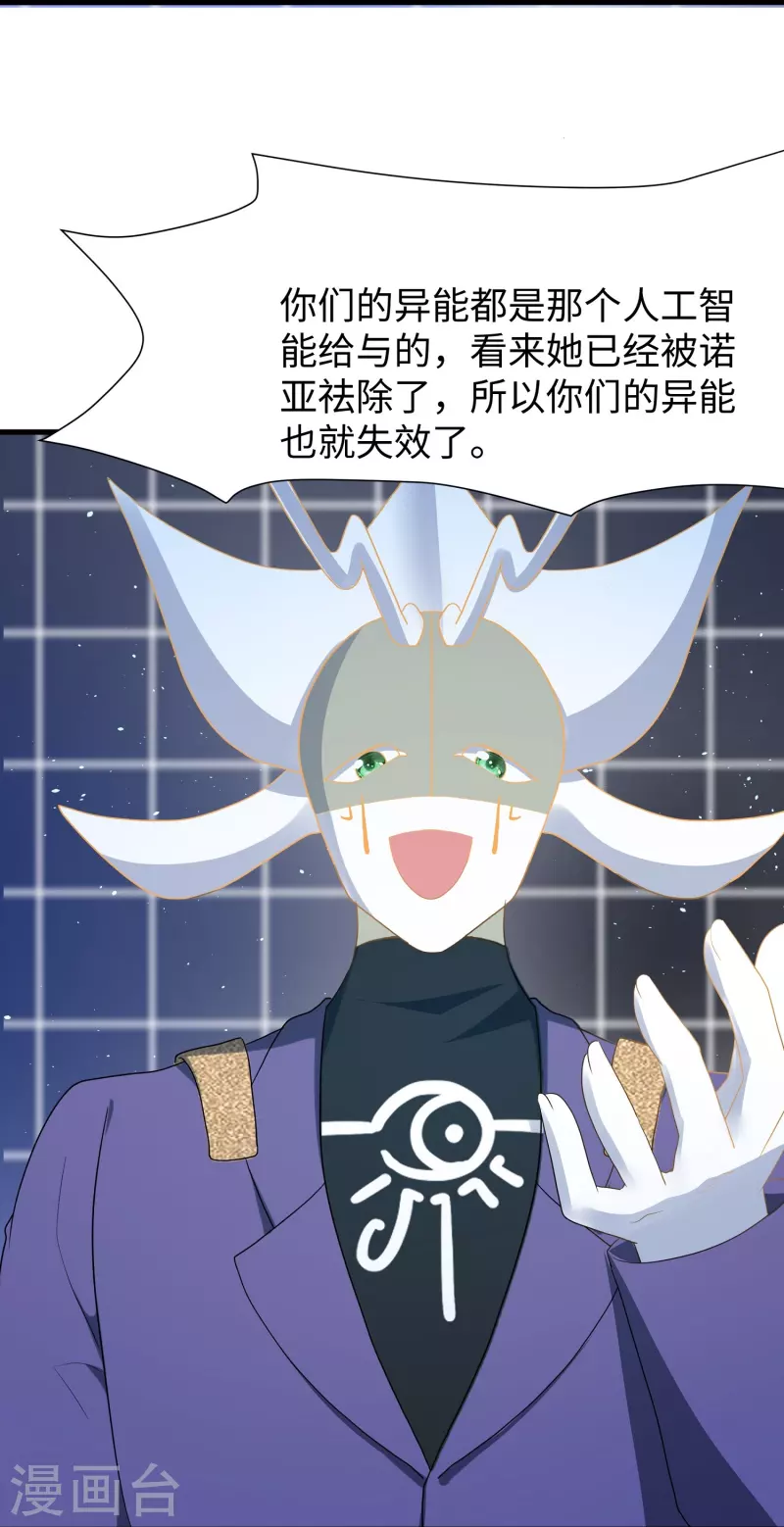 无敌学霸系统免费观看漫画,第213话 夏日老冰棍！2图