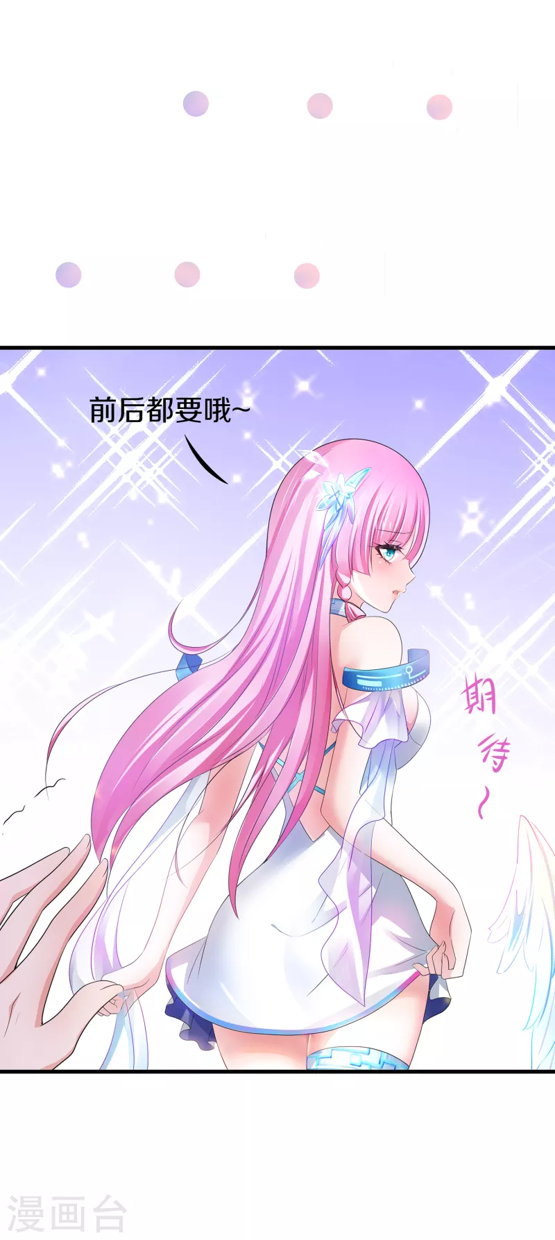 无敌学霸系统免费观看漫画,第119话 霸霸实体化！美少女无疑！1图