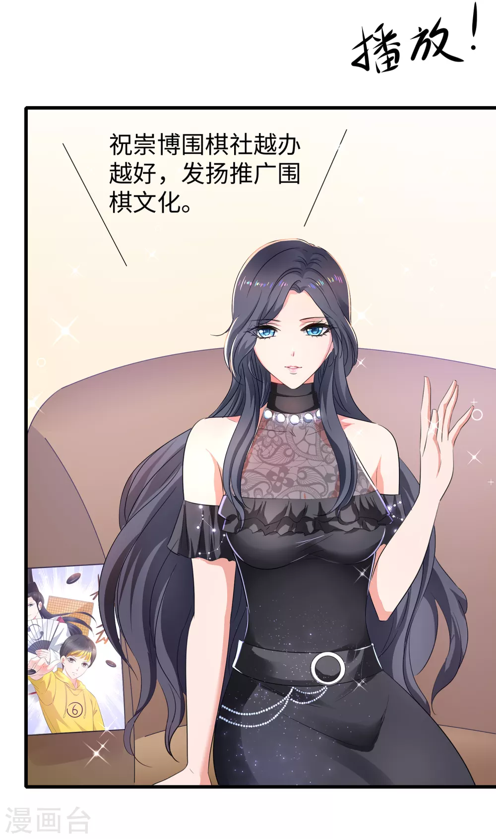 无敌学霸系统免费观看漫画,第81话 小子，你很拽啊2图