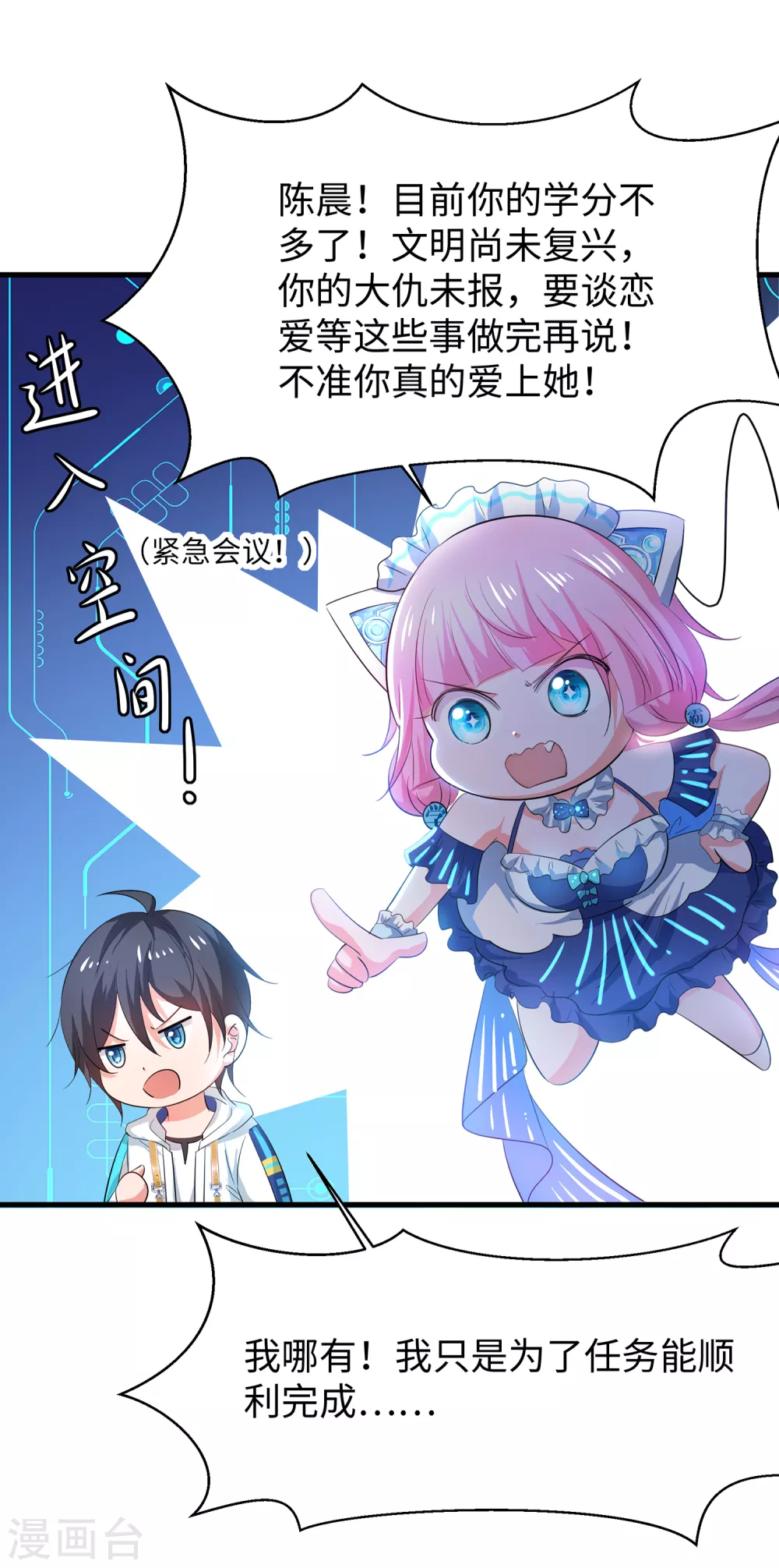 无敌学霸系统免费观看全集漫画,第80话 看不起华夏围棋？1图