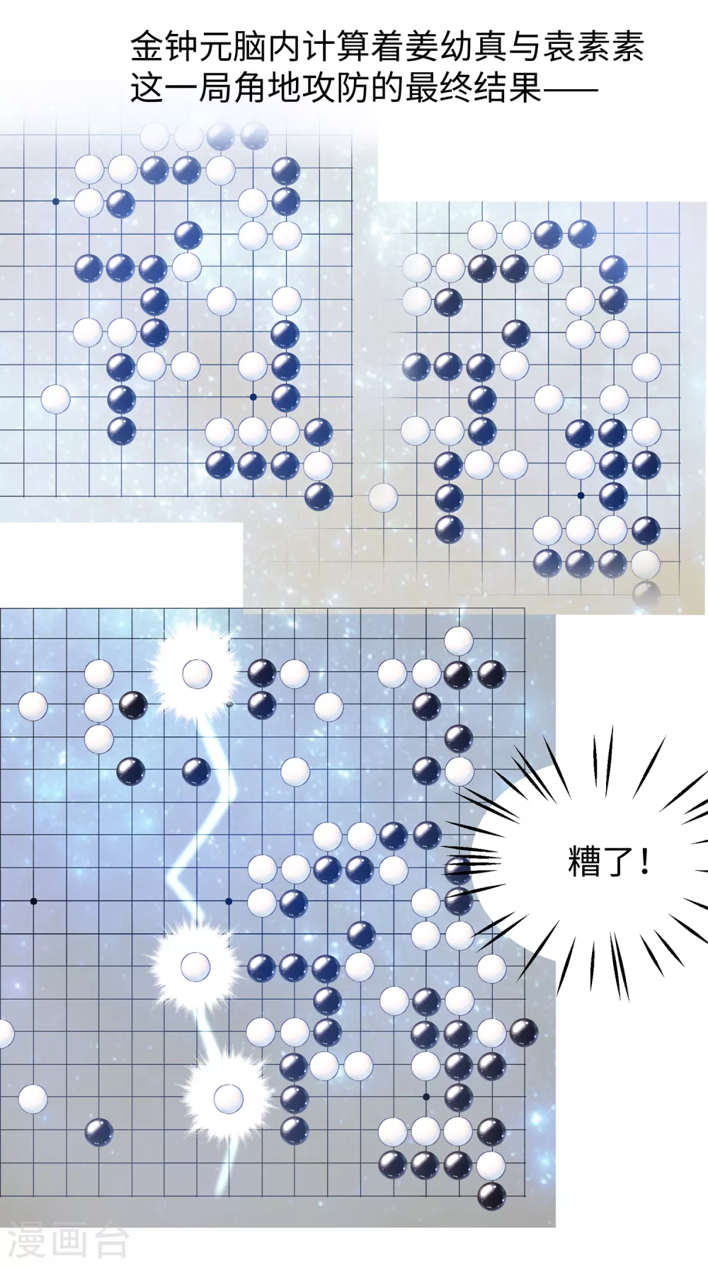 无敌学霸系统免费观看全集漫画,第88话 怎麽阔以欺负小萝莉呢？1图