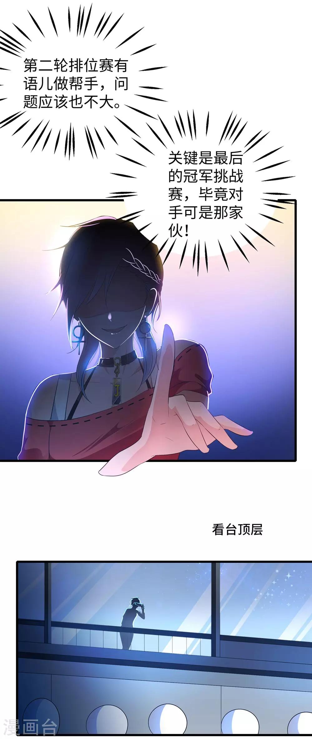 无敌学霸系统免费观看漫画,第49话 针锋相对1图
