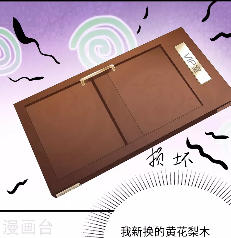 无敌学霸系统免费观看全集漫画,第224话 下一战，岛国！1图