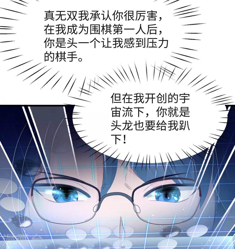无敌学霸系统免费观看漫画,第92话 陈晨，华夏之光！2图