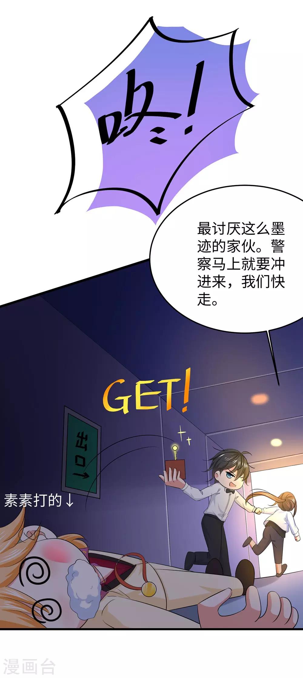 无敌学霸系统免费观看全集漫画,第41话 好骚的兔女郎啊1图