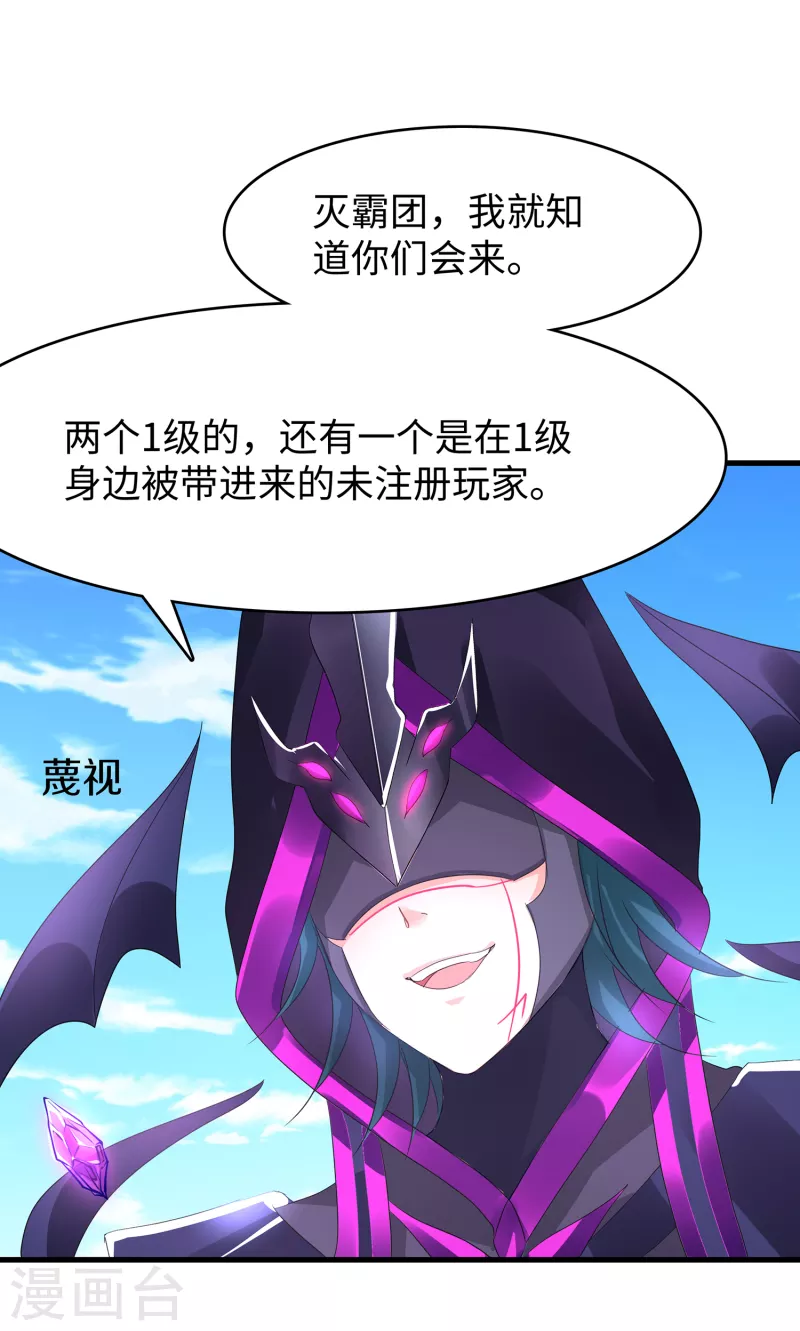无敌学霸系统免费观看全集漫画,第121话 陈晨，我要夺走你的一切！2图