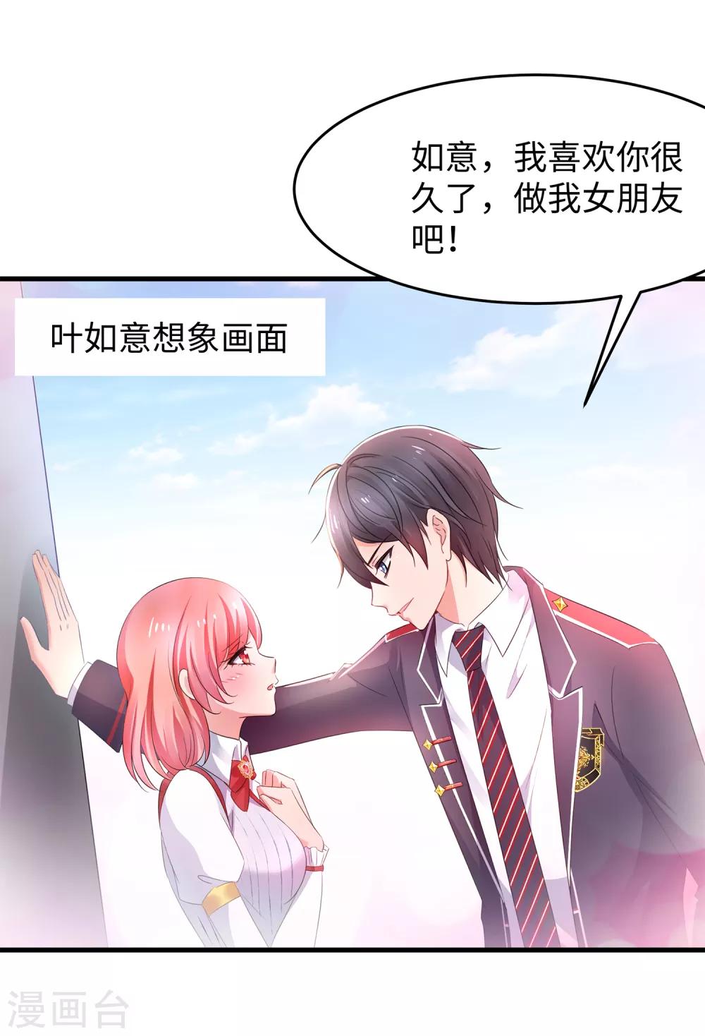 无敌学霸系统免费观看全集漫画,第62话 不可描述的想象1图