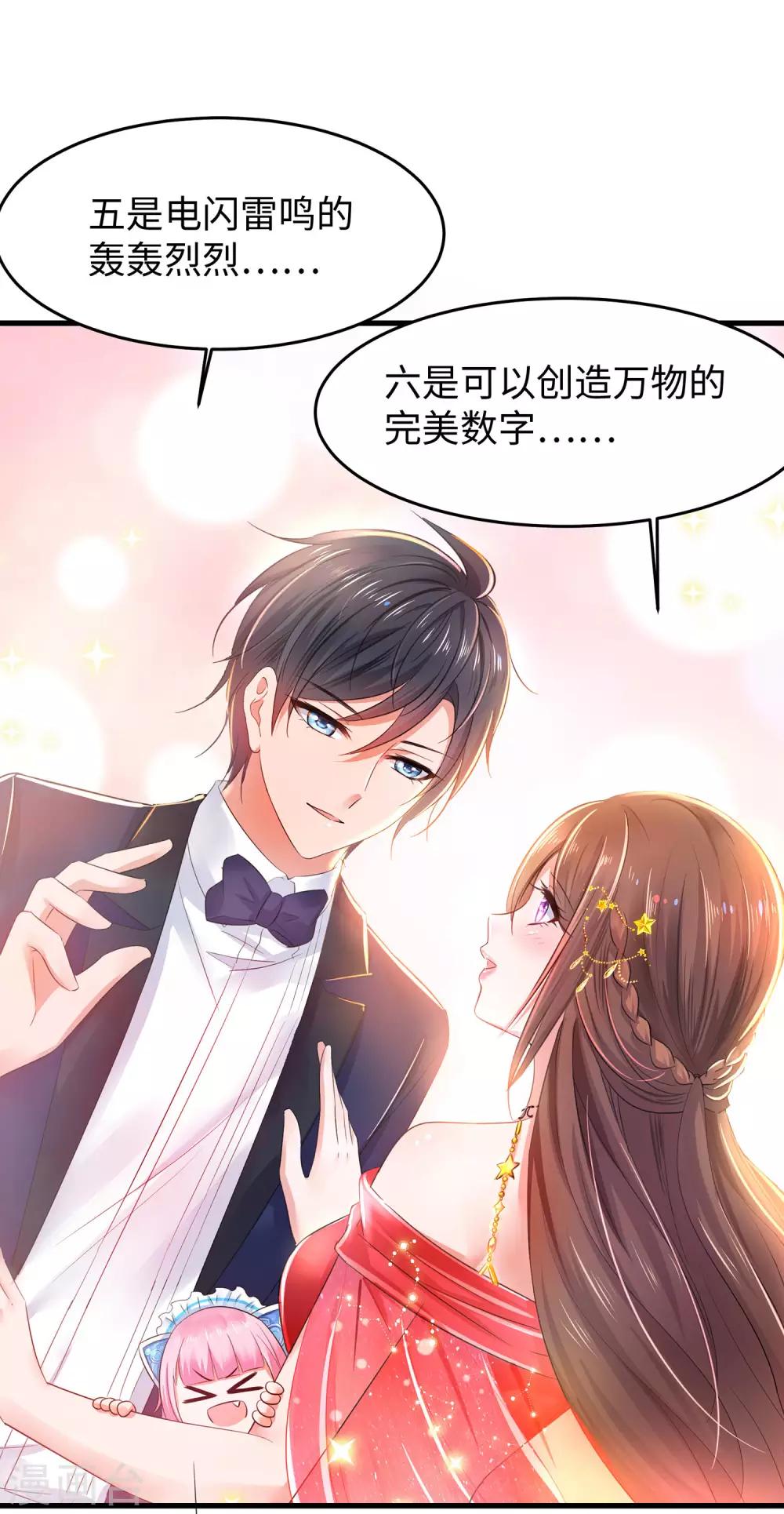 无敌学霸系统免费观看全集漫画,第31话 谁能得到他的心？1图