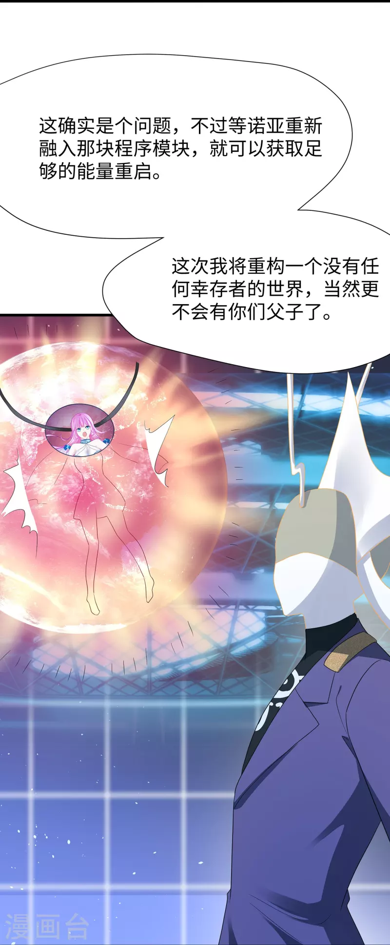 无敌学霸系统免费观看全集漫画,第212话 放开我的霸霸2图