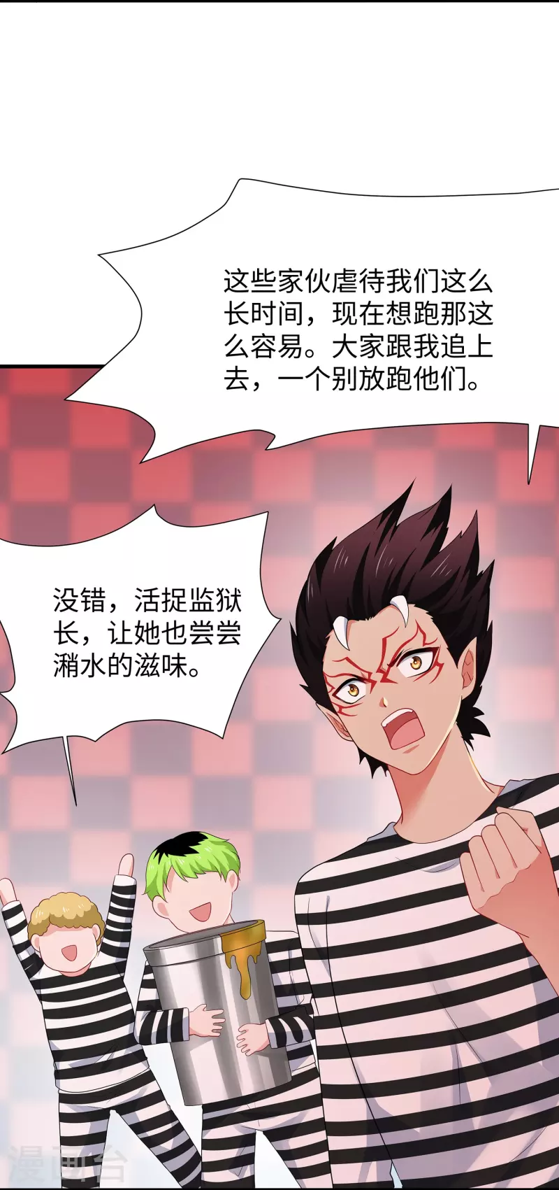 无敌学霸系统免费观看全集漫画,第198话 无名氏小姐太强1图