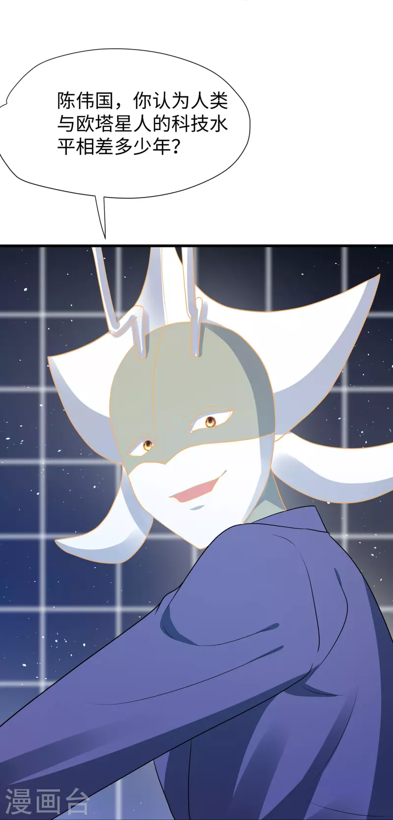 无敌学霸系统免费观看全集漫画,第212话 放开我的霸霸1图