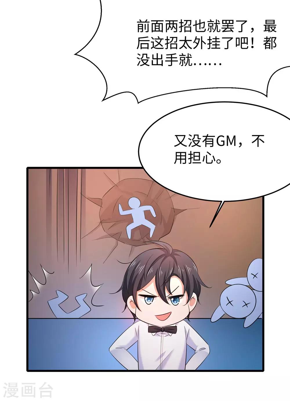 无敌学霸系统免费观看漫画,第40话 嘿，这就是中国功夫2图