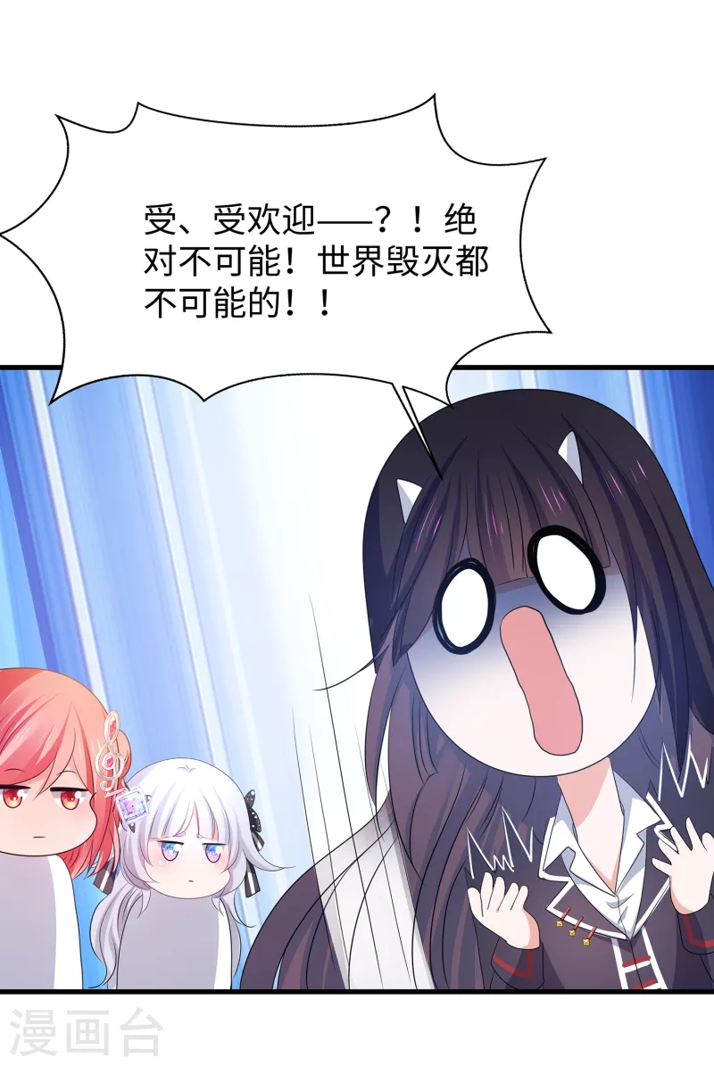 无敌学霸系统免费观看全集漫画,第137话 诅咒无法消失，陈晨危！1图