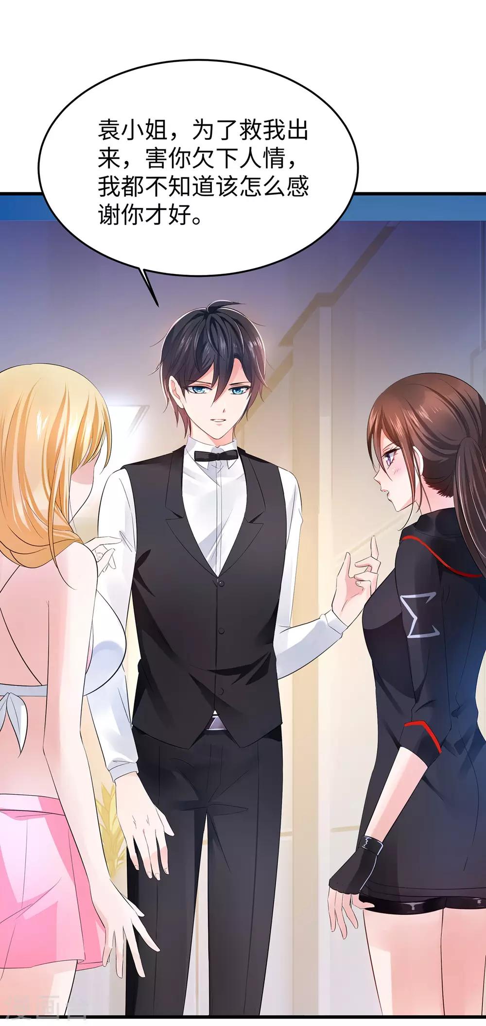 无敌学霸系统免费观看全集漫画,第42话 万能女仆登场2图