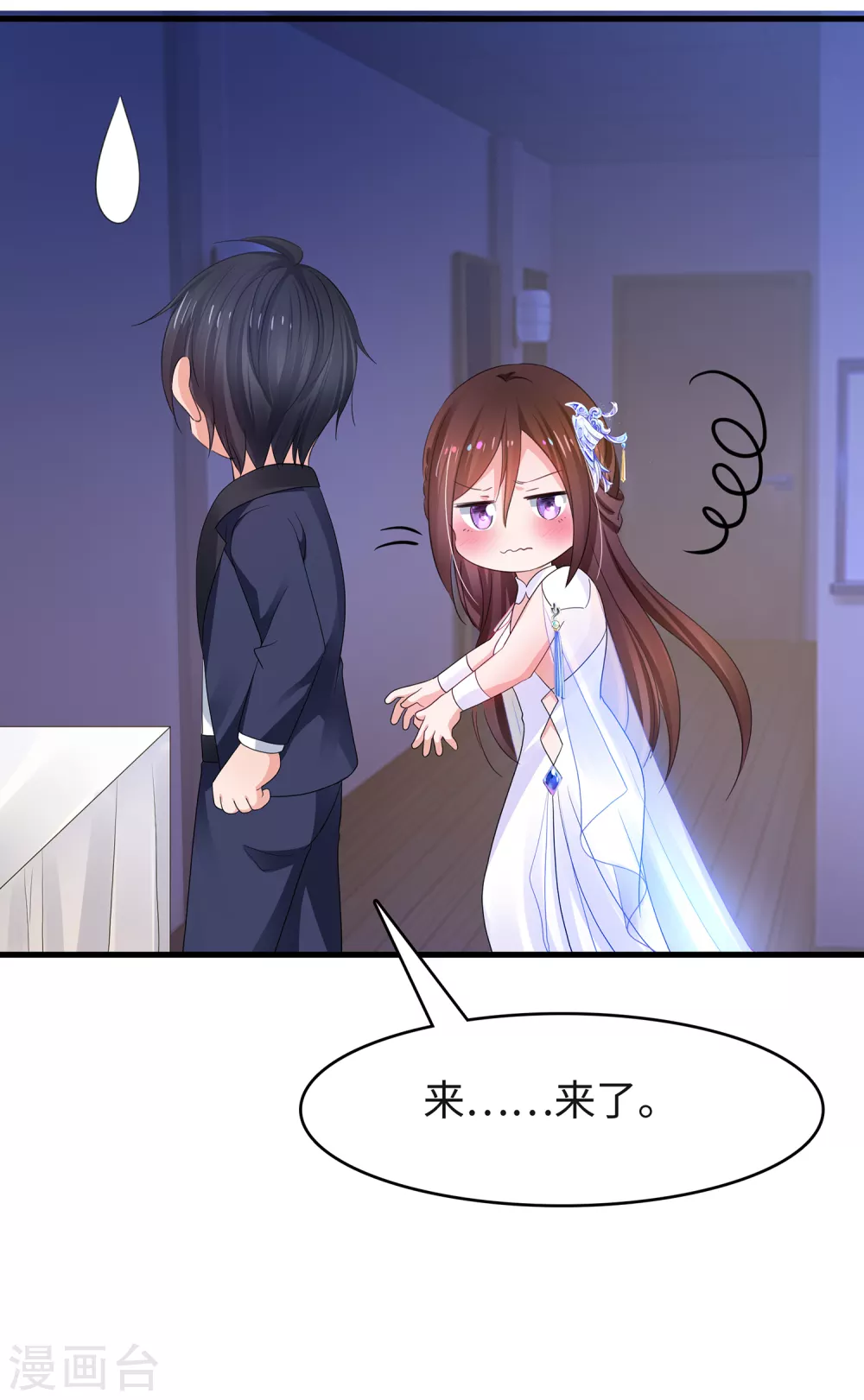 无敌学霸系统免费观看全集漫画,第89话 男人！你成功引起了我的注意1图