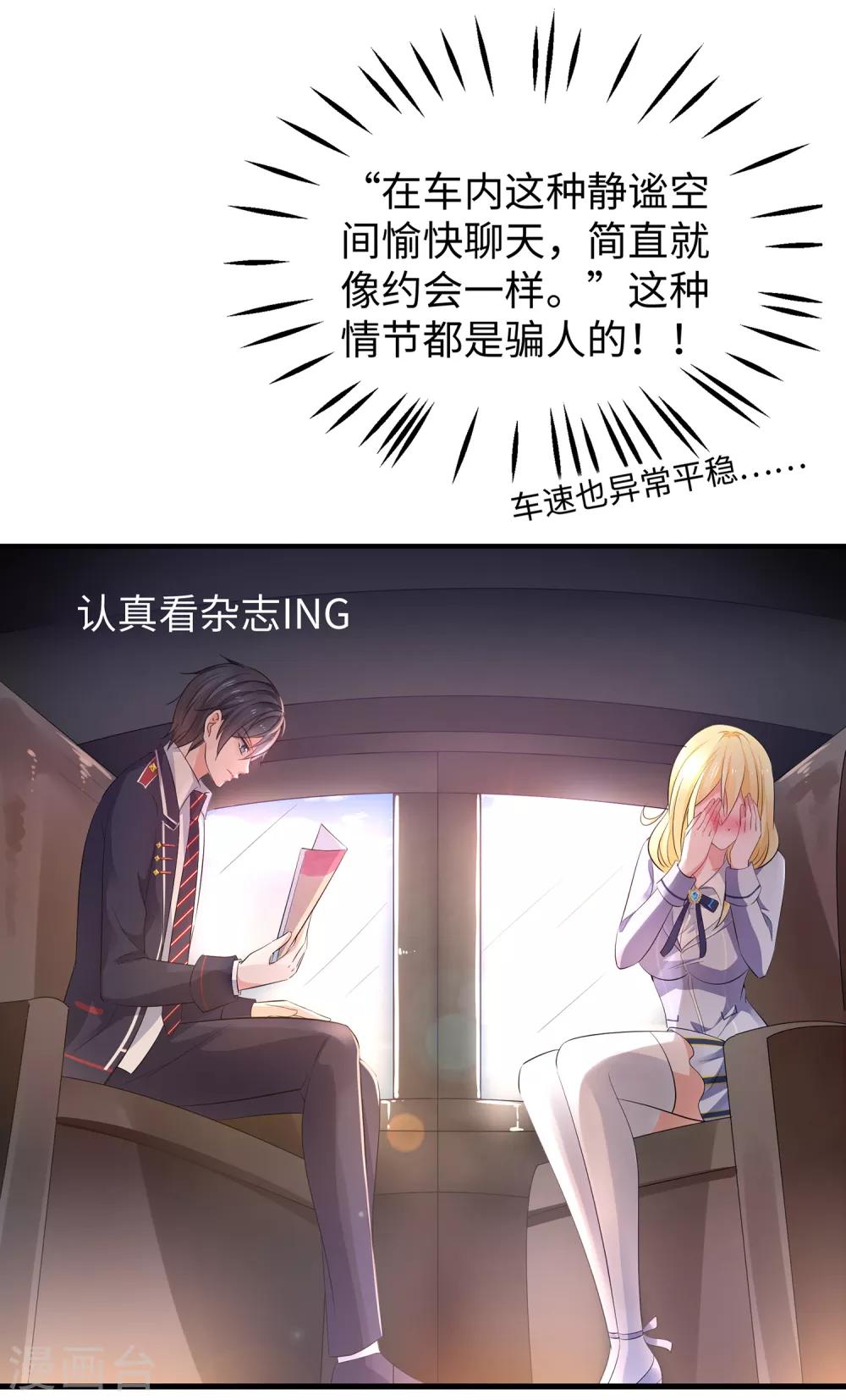 无敌学霸系统小说陈晨漫画,第56话 给你们长见识2图