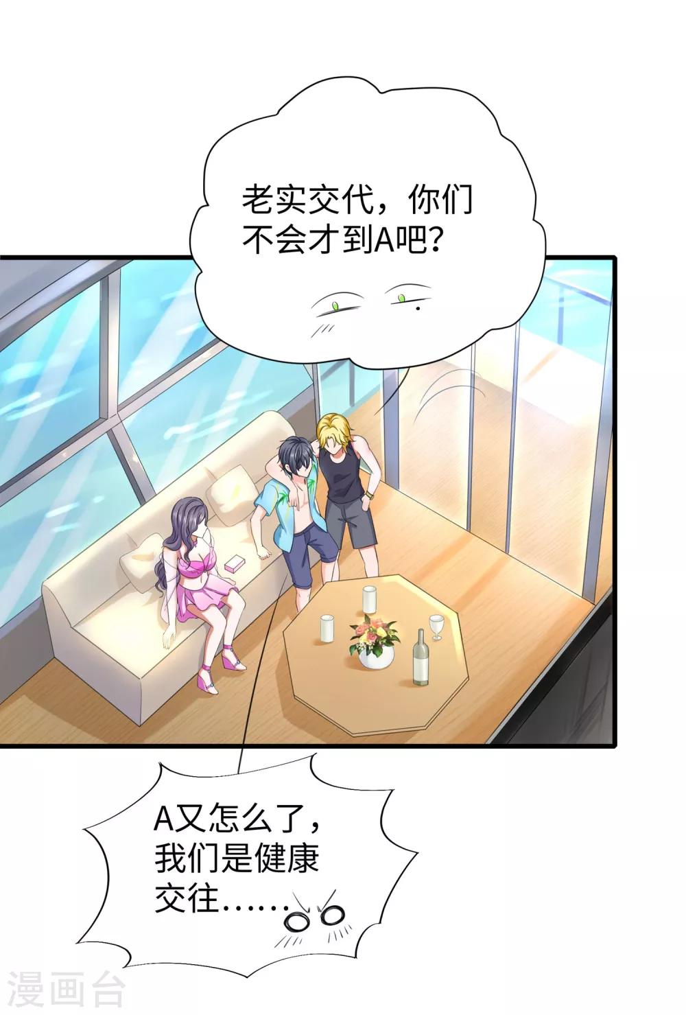 无敌学霸系统免费观看全集漫画,第1话 涅盘重生2图