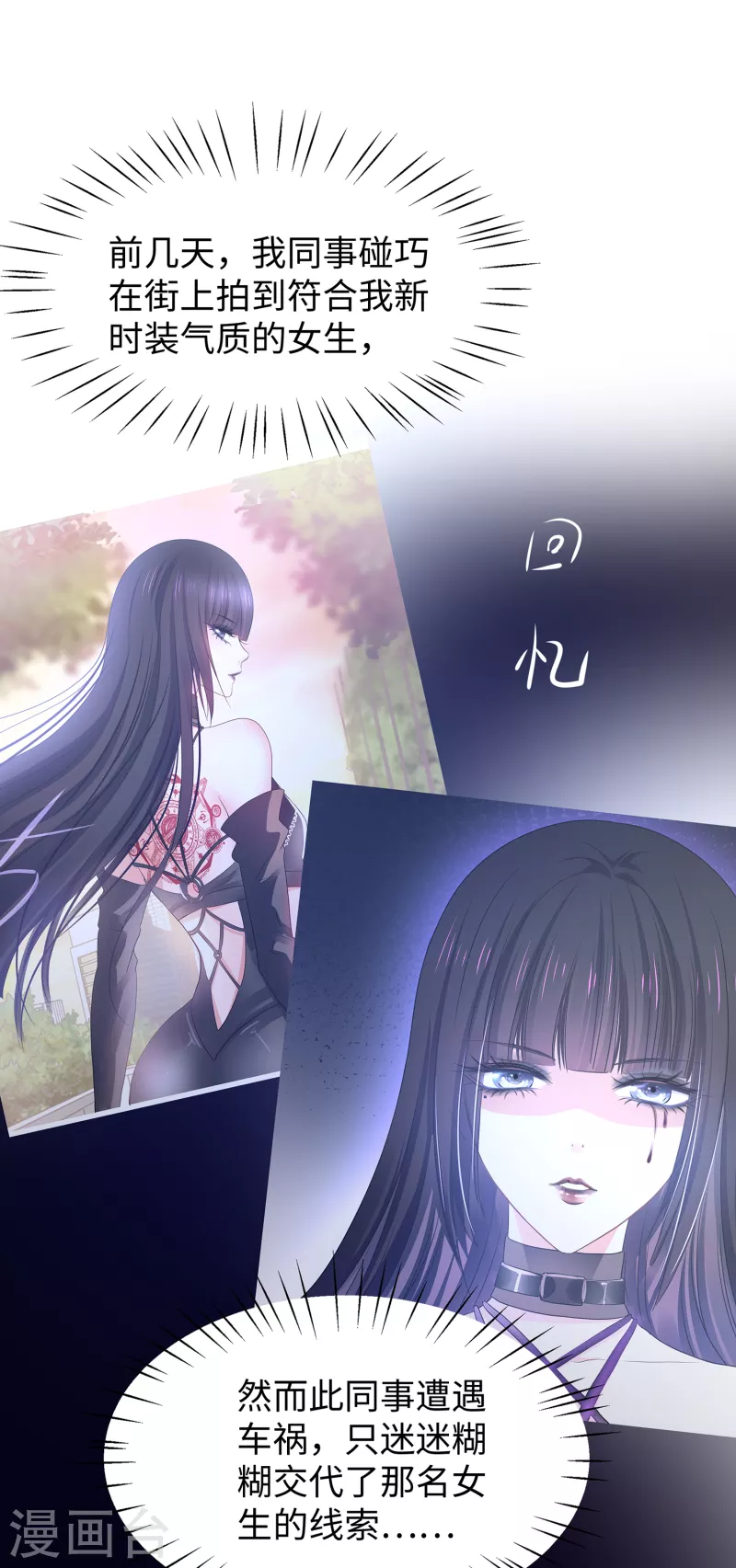 无敌学霸系统小说陈晨漫画,第140话 幽灵女，崛起！2图
