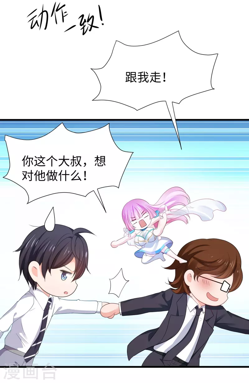 无敌学霸系统免费观看全集漫画,第224话 下一战，岛国！1图