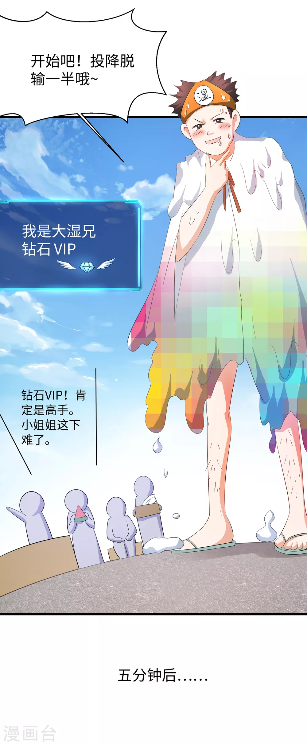 无敌学霸系统免费观看全集漫画,第79话 陈晨对素素告白了？！2图