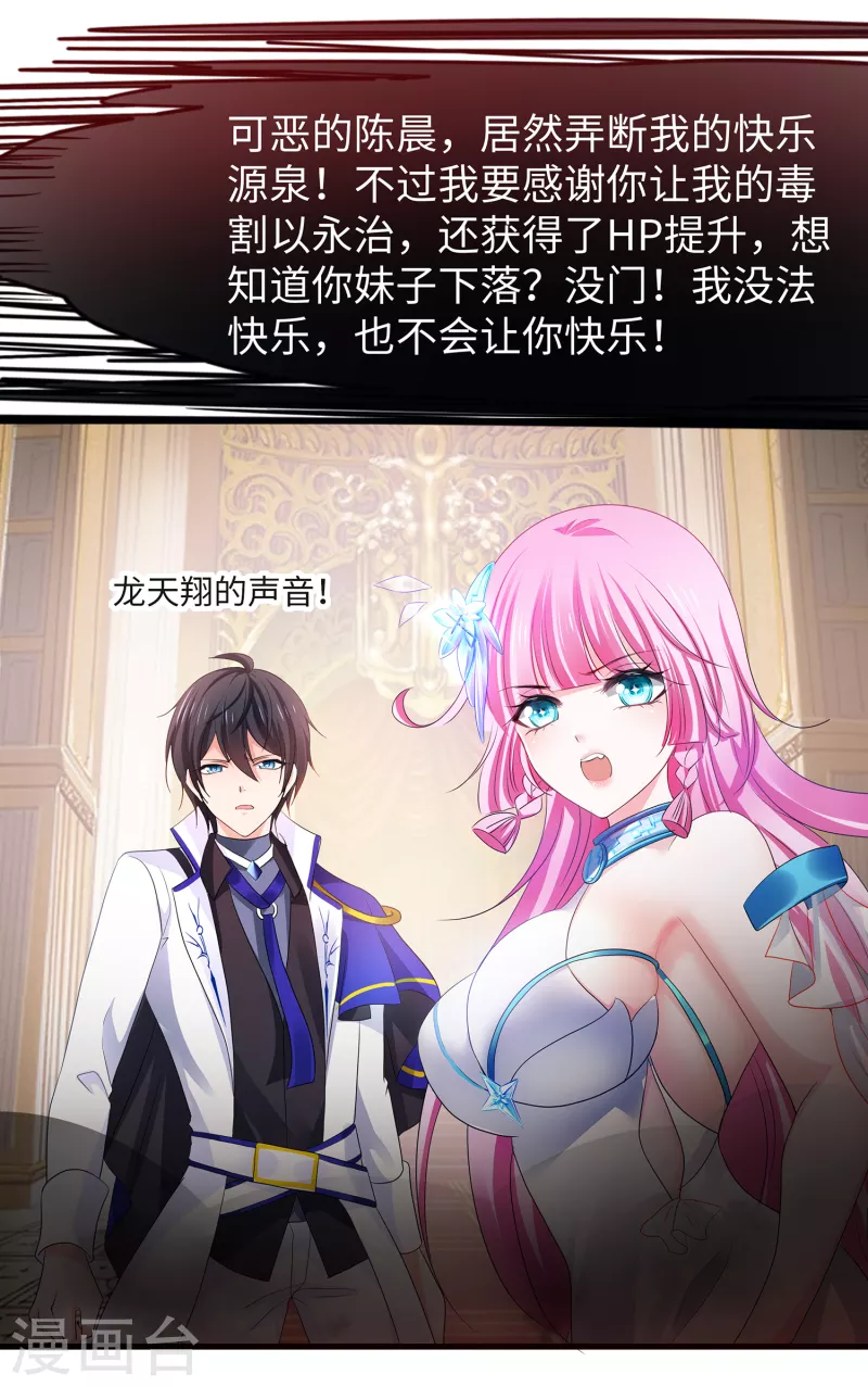 无敌学霸系统免费观看全集漫画,第128话 美少女！变身！1图