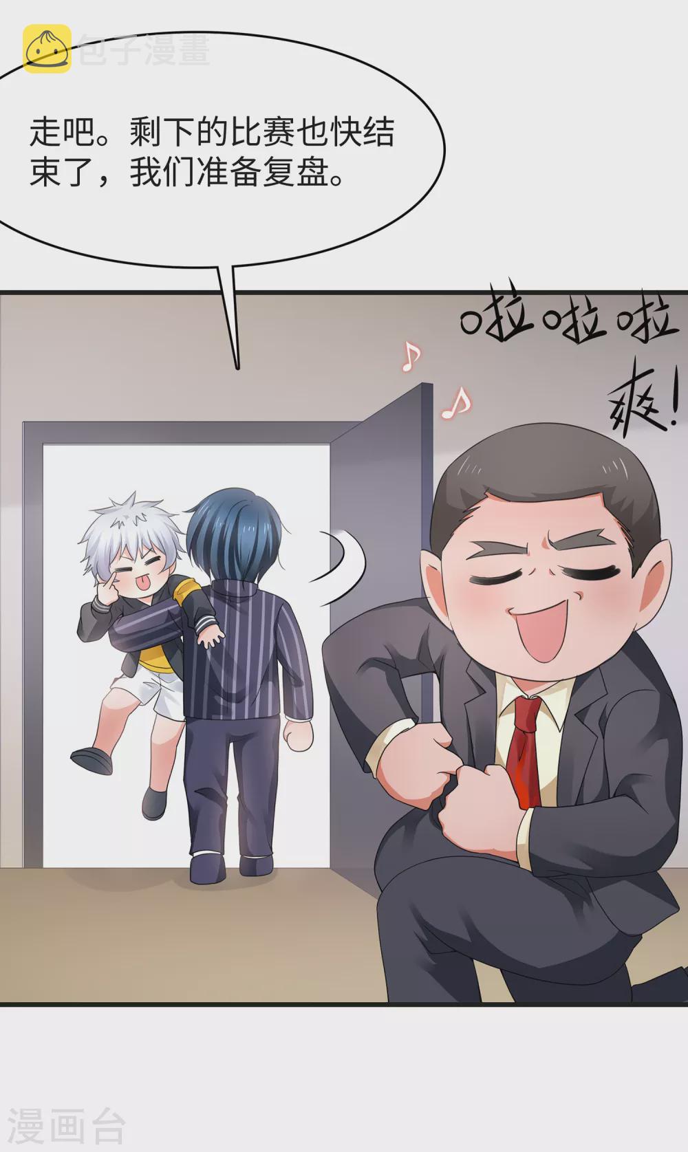 无敌学霸系统免费观看全集漫画,第89话 男人！你成功引起了我的注意2图