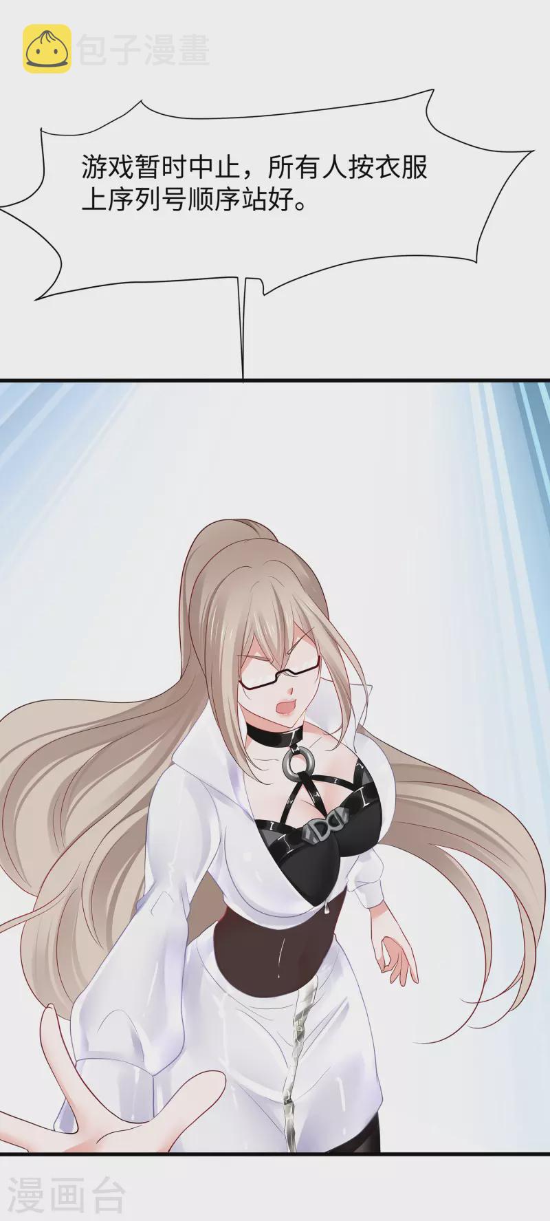 无敌学霸系统免费观看全集漫画,第192话 你是斗不过我的1图