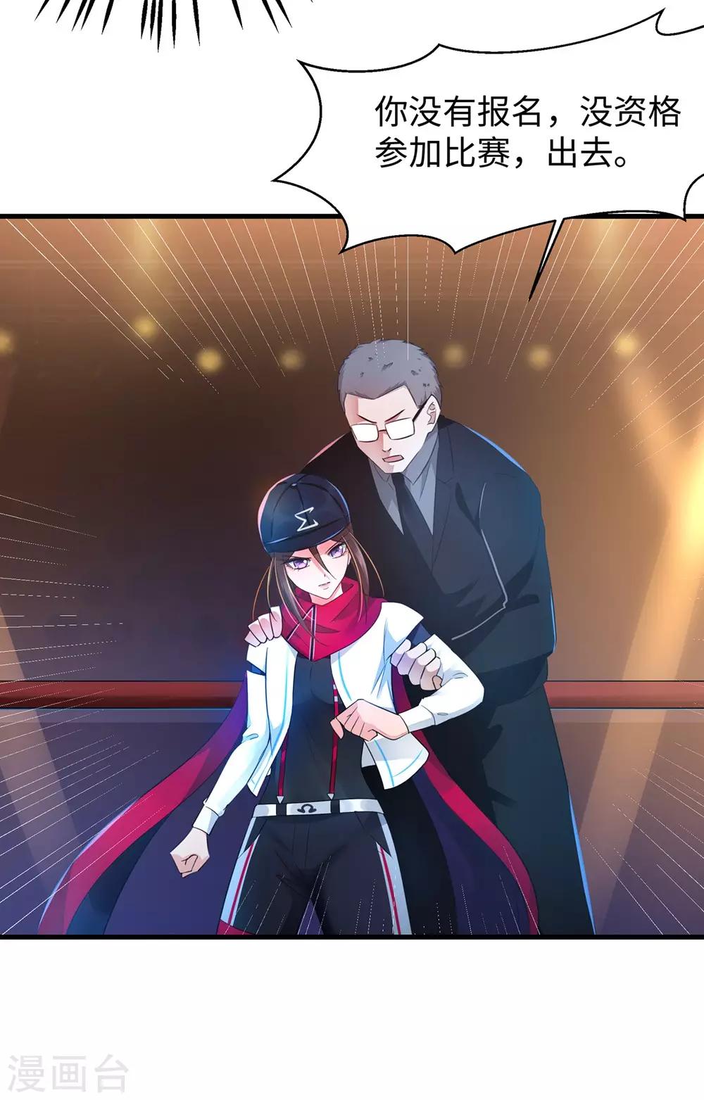 无敌学霸系统免费观看全集漫画,第39话 对美女动手了1图