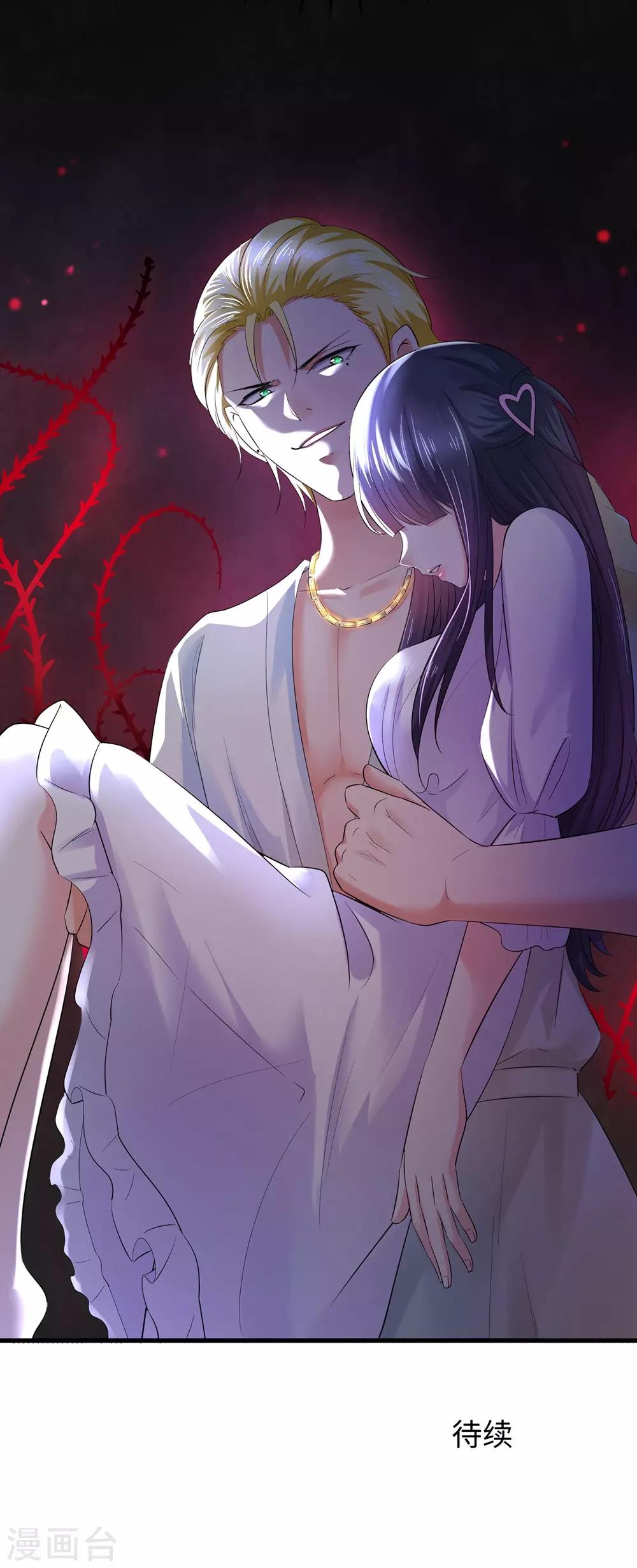 无敌学霸系统免费观看漫画,第37话 从狼窝到虎口1图