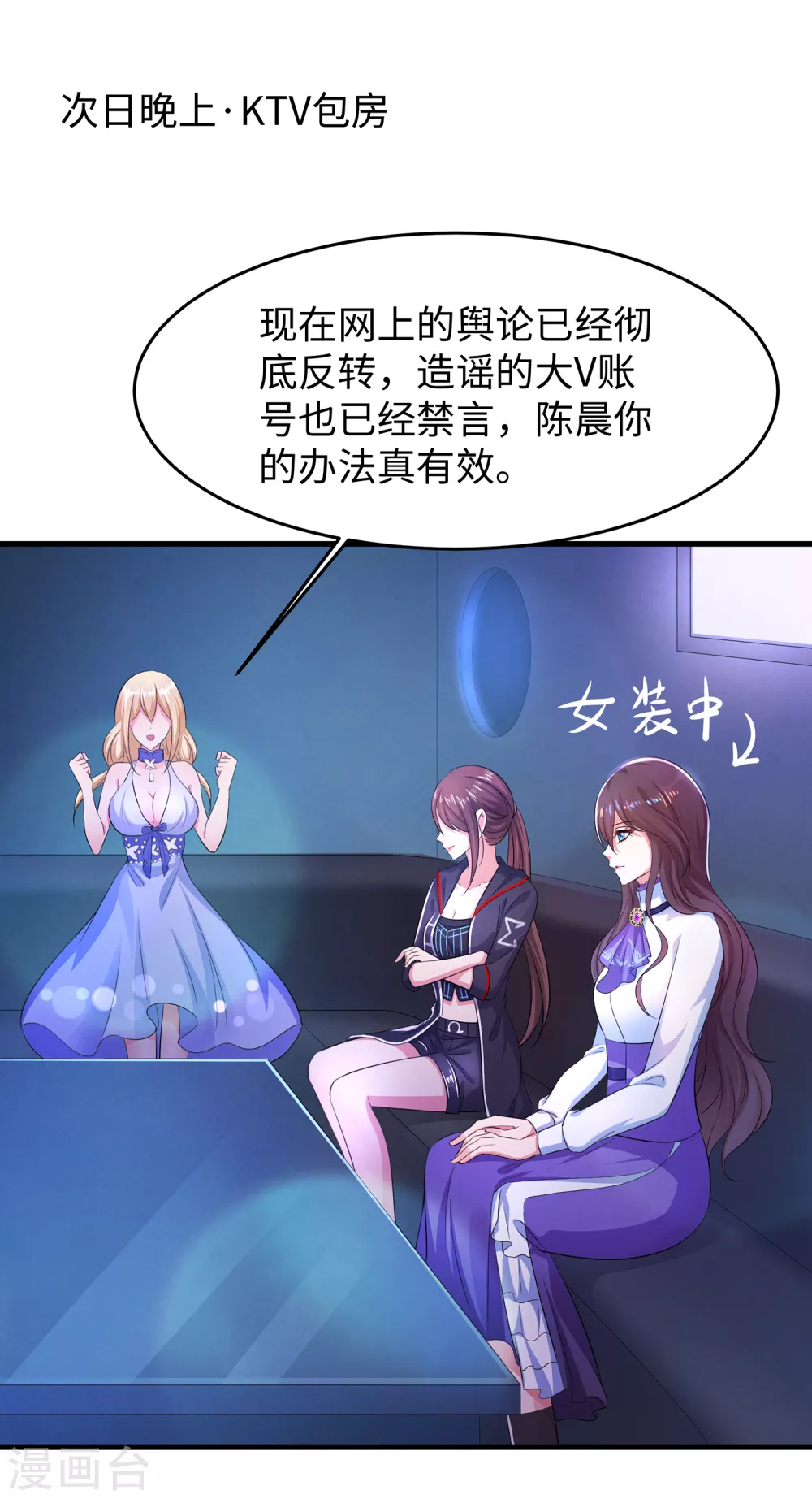 无敌学霸系统免费观看全集漫画,第67话 无名氏老师赛高！1图