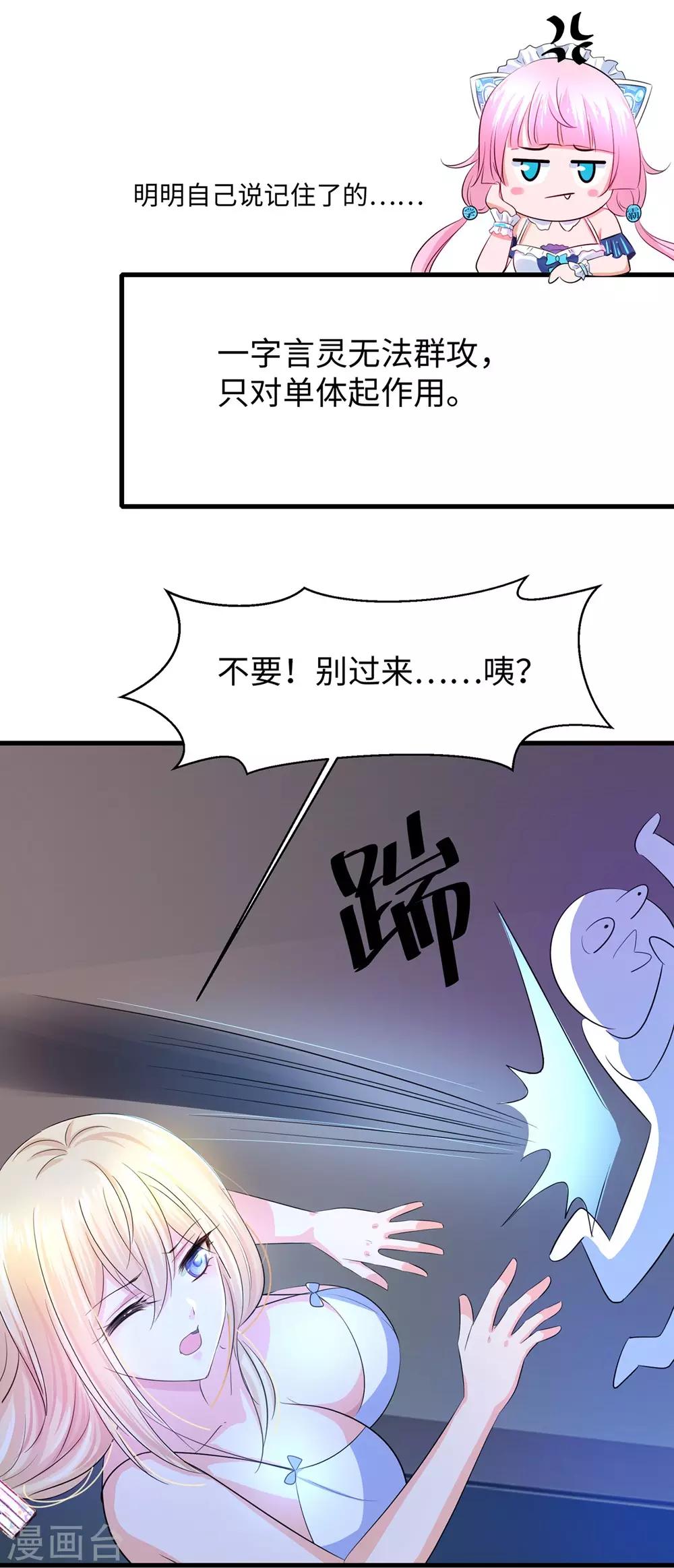 无敌学霸系统免费观看全集漫画,第39话 对美女动手了2图