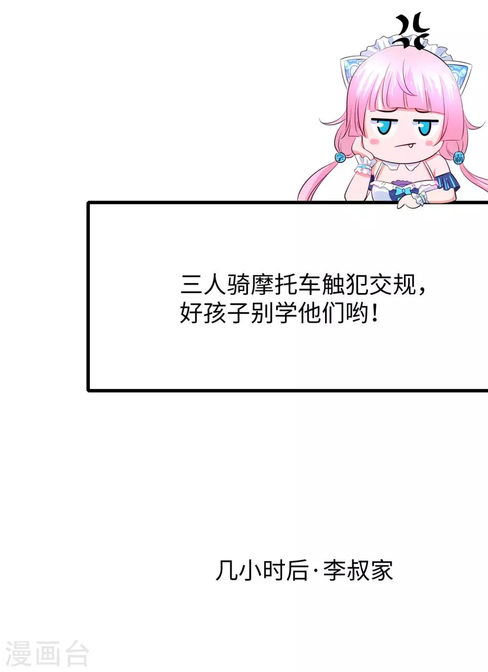 无敌学霸系统免费观看全集漫画,第33话 抢人大战1图